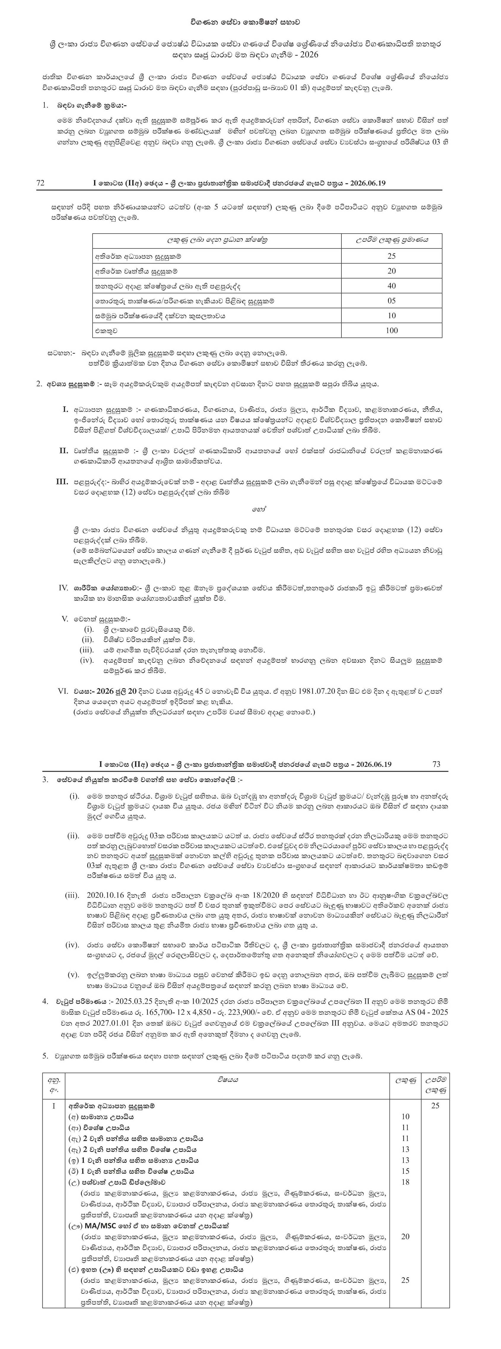 Deputy Auditor General - Audit Service Commission