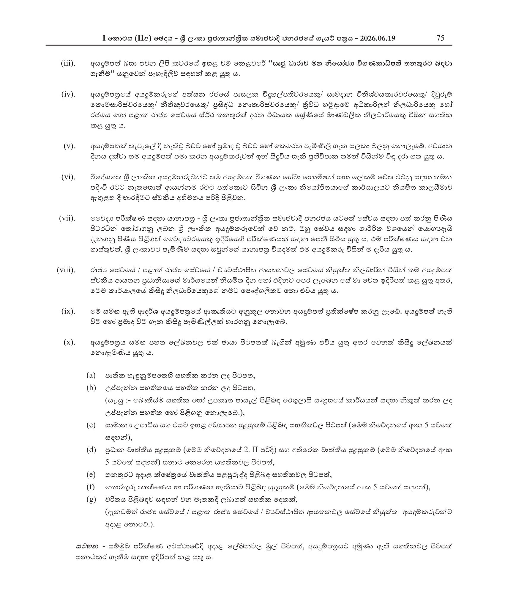 Deputy Auditor General - Audit Service Commission