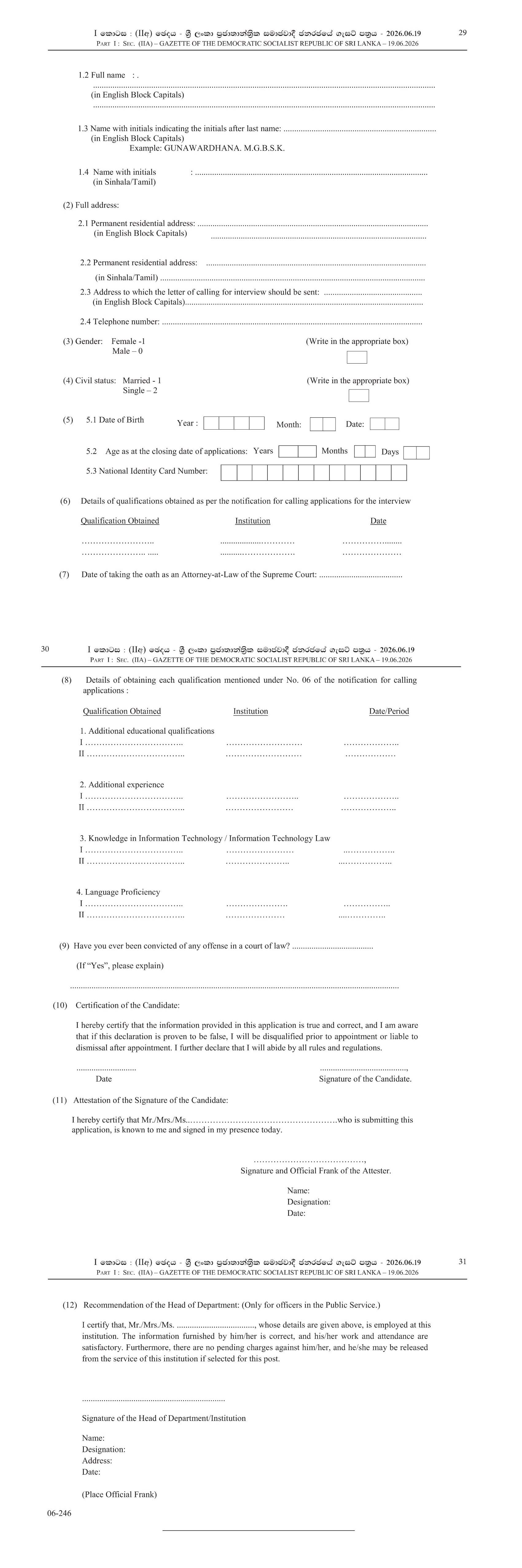 Legal Officer - Department for Registration of Persons