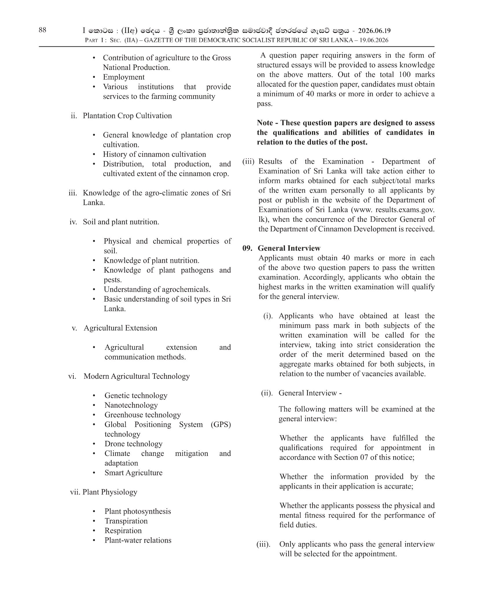 Cinnamon Development Officer - Department of Cinnamon Development