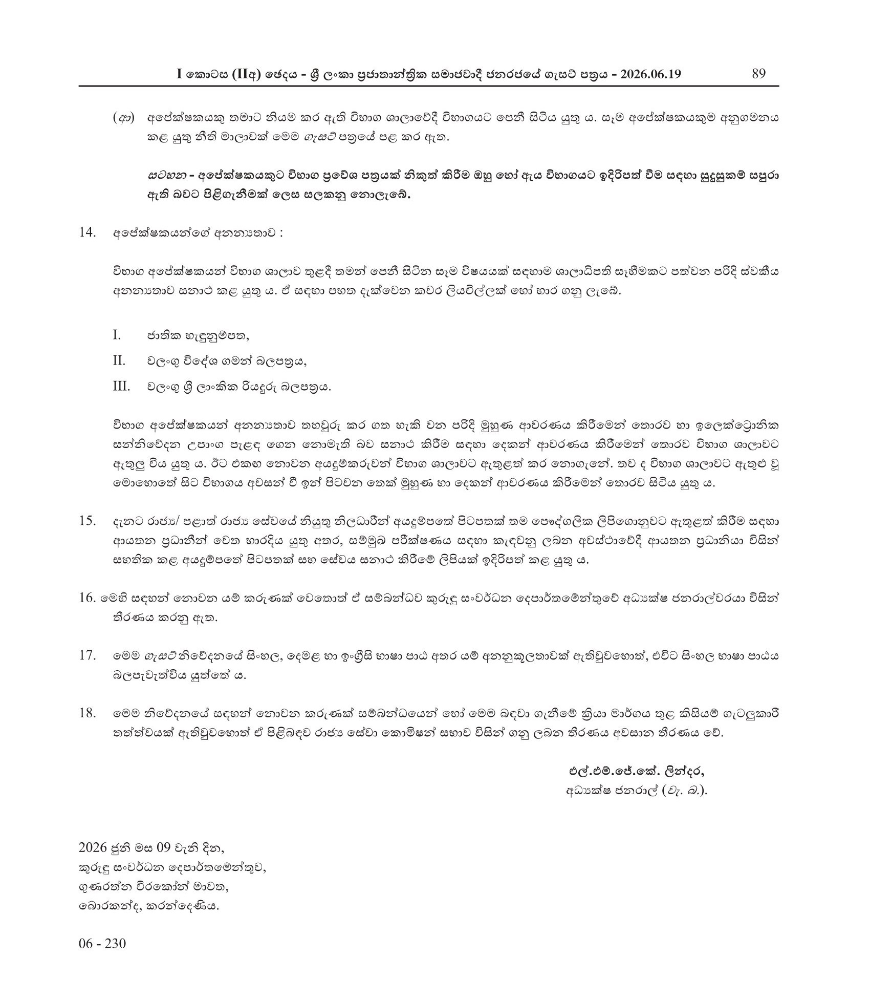 Cinnamon Development Officer - Department of Cinnamon Development
