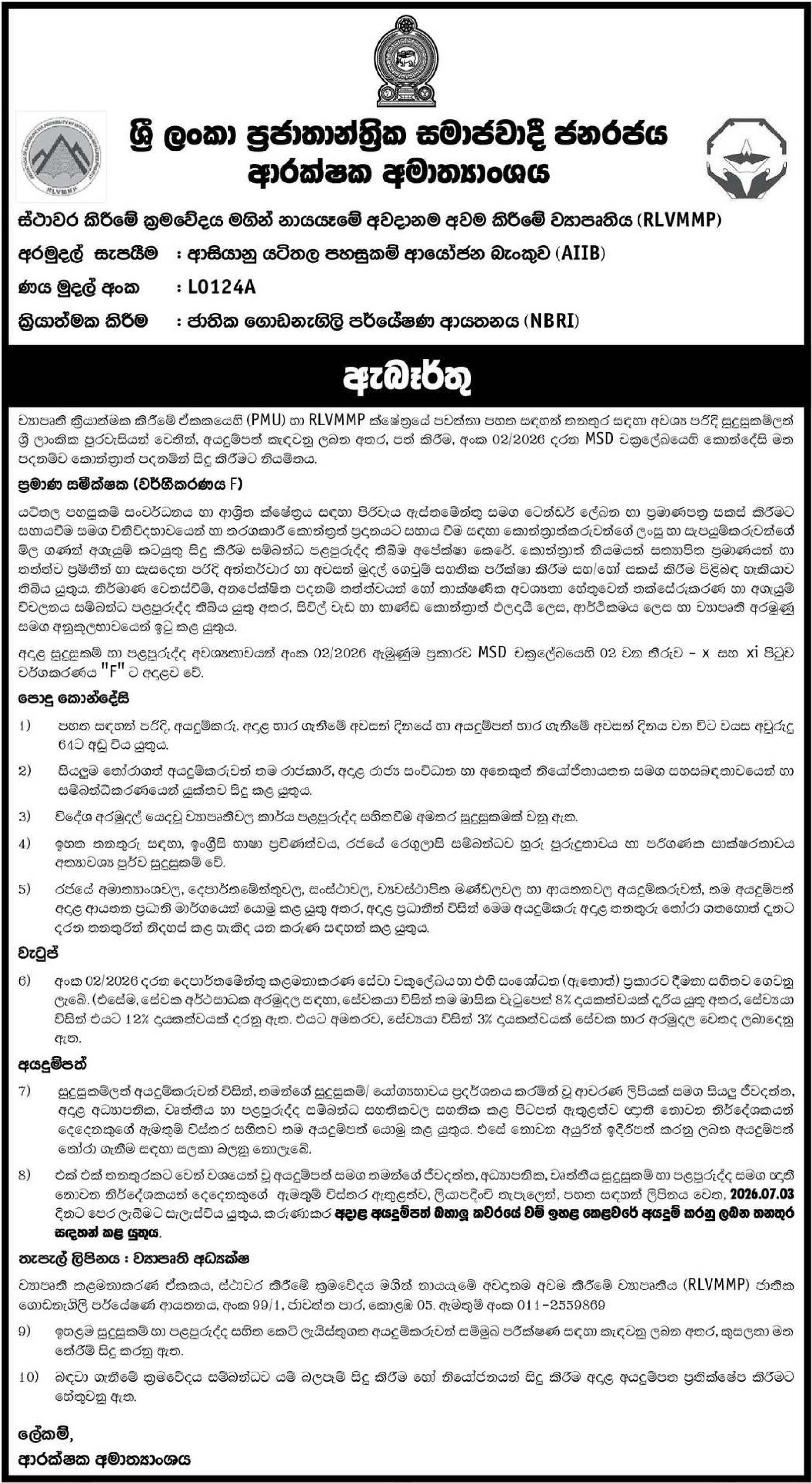Quantity Surveyor - Ministry of Defence
