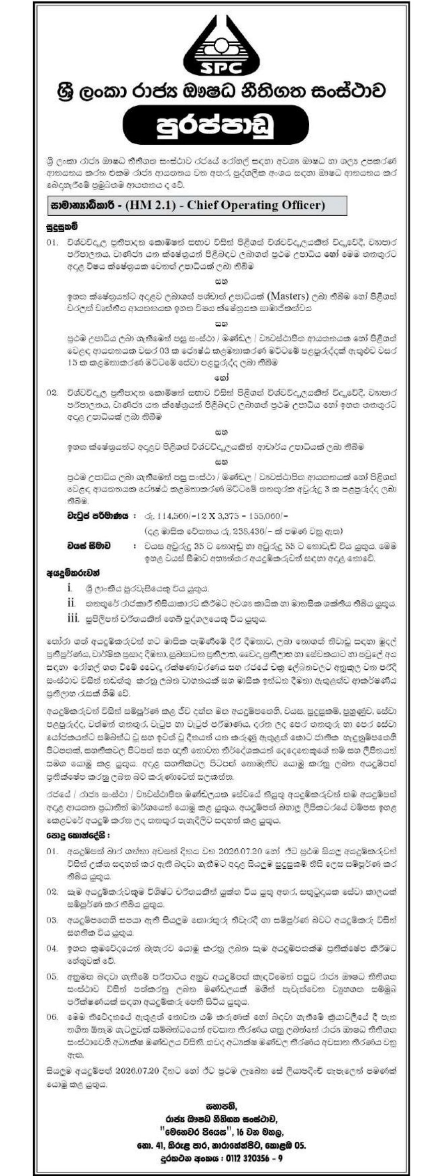 General Manager - State Pharmaceuticals Corporation