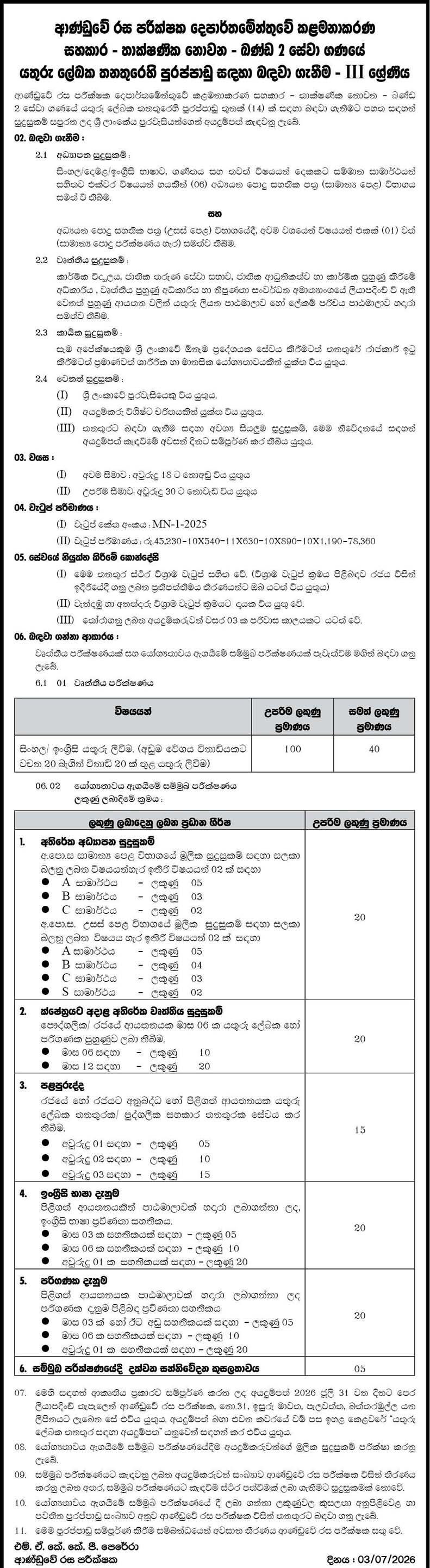Typist - Government Analyst’s Department