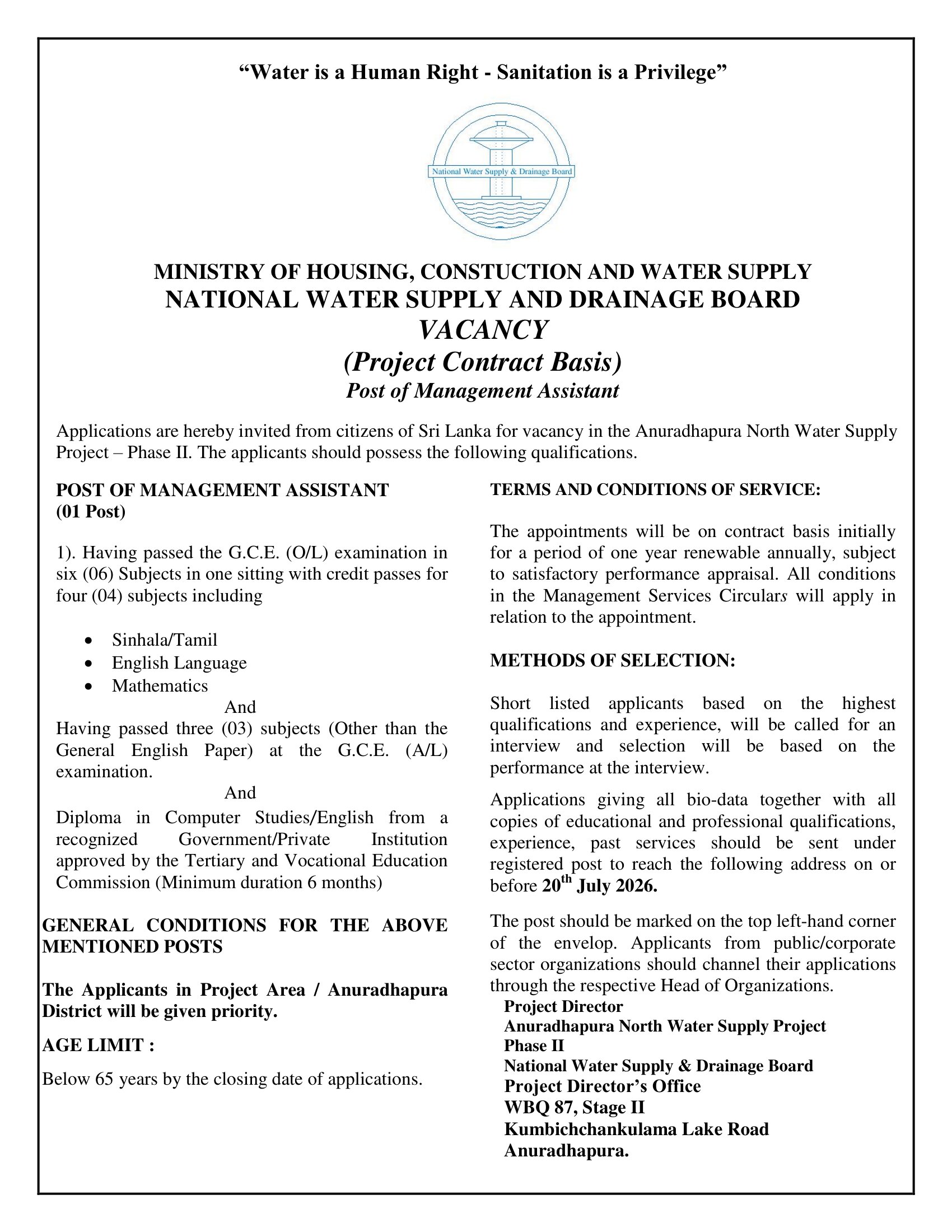 Management Assistant - National Water Supply & Drainage Board