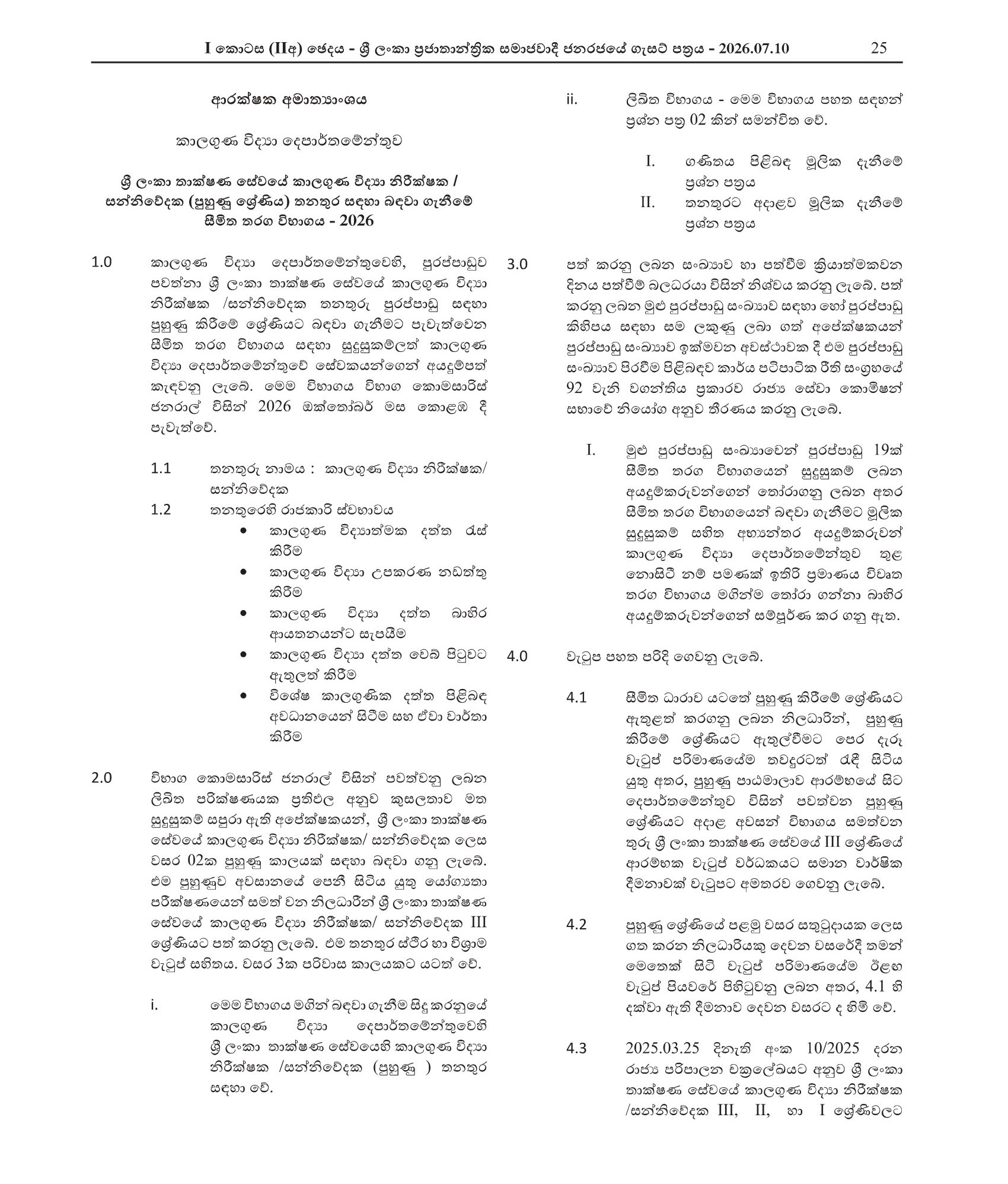 Meteorological Observer/Communicator (Limited) - Department of Meteorology