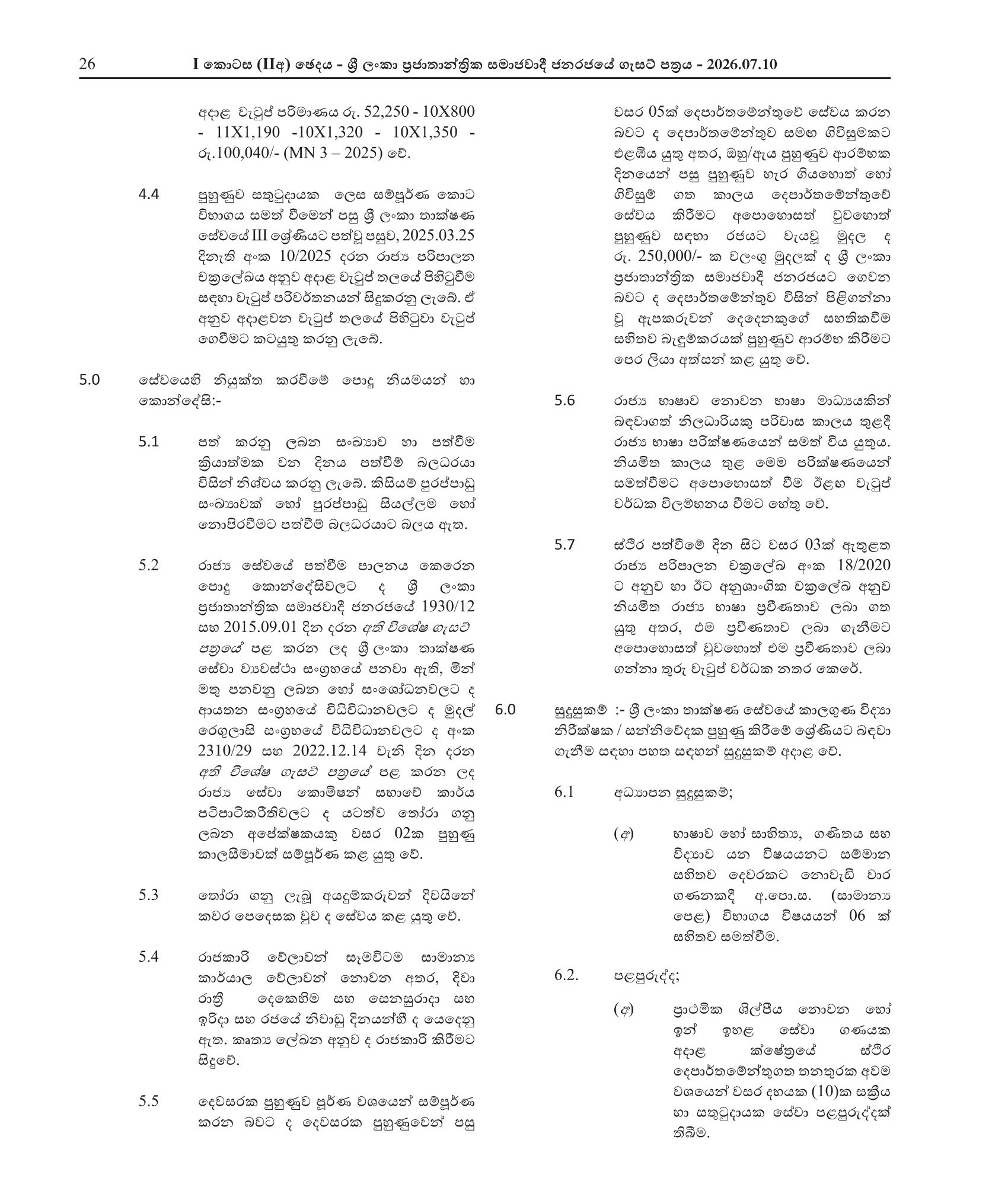 Meteorological Observer/Communicator (Limited) - Department of Meteorology