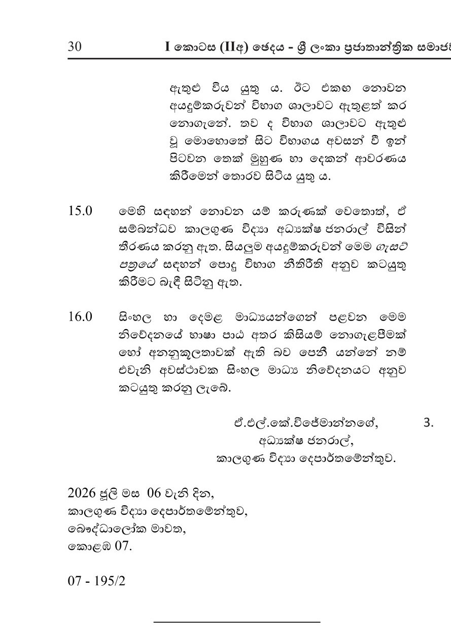 Meteorological Observer/Communicator (Limited) - Department of Meteorology