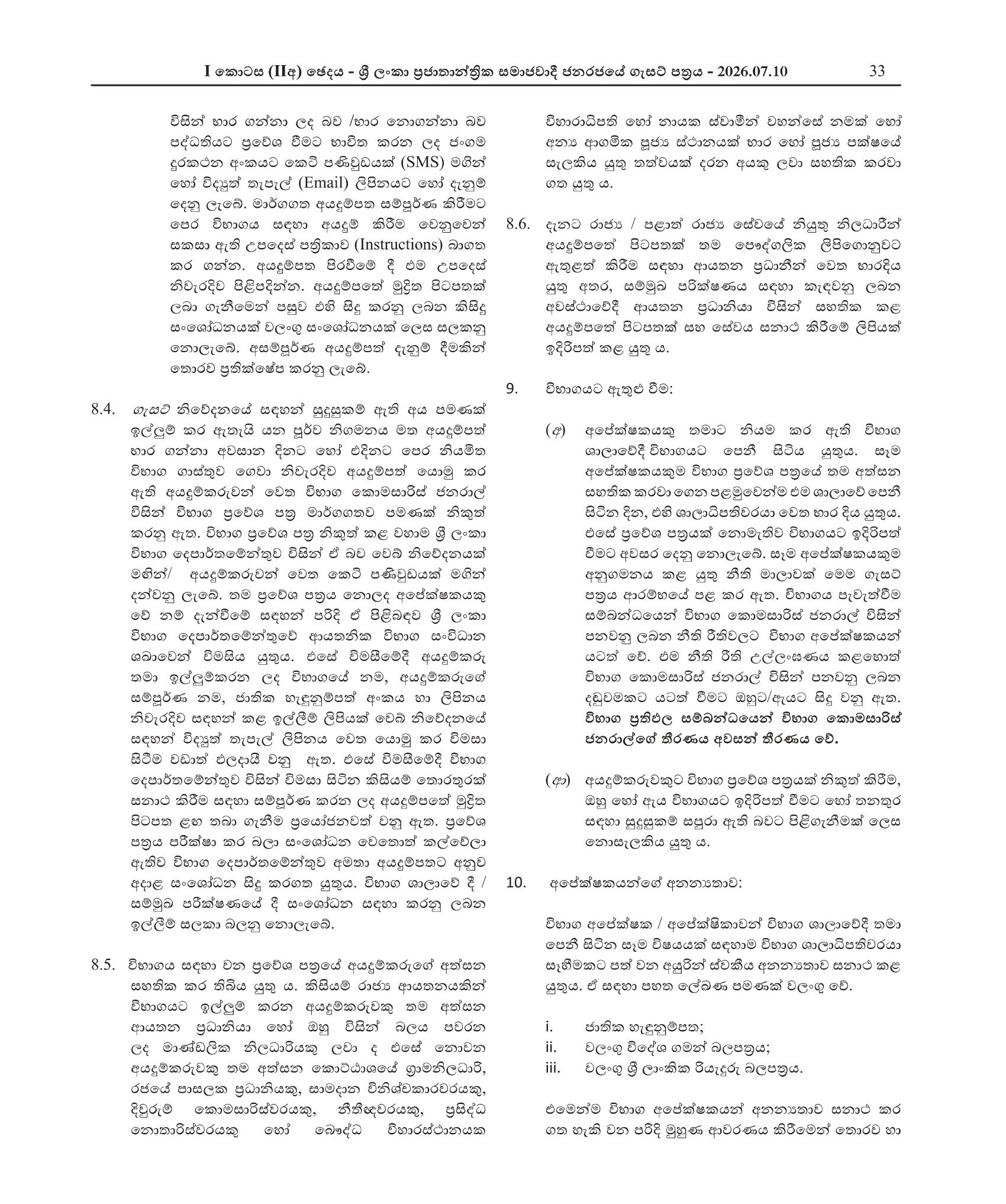 Meteorological Observer/Communicator (Open) - Department of Meteorology