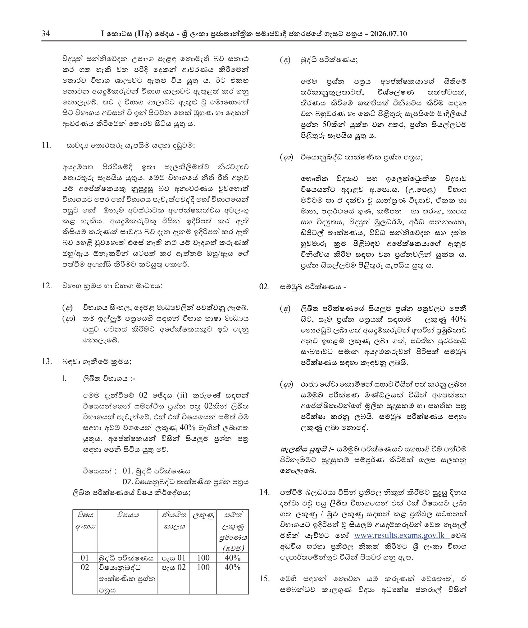 Meteorological Observer/Communicator (Open) - Department of Meteorology