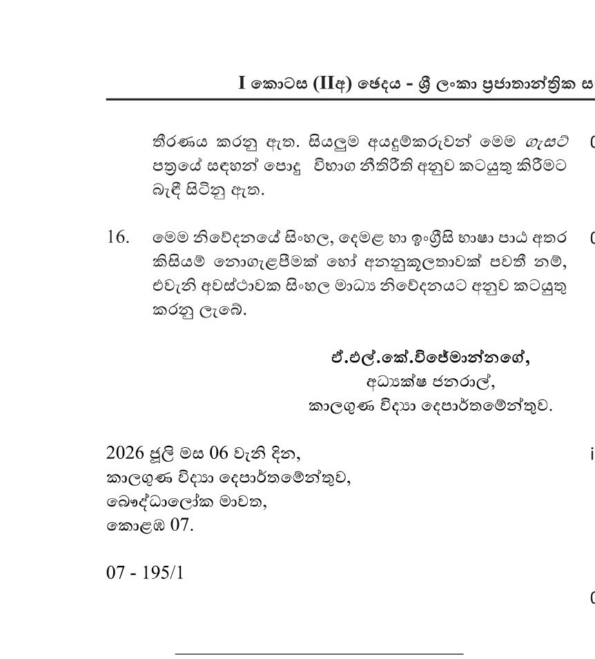 Meteorological Observer/Communicator (Open) - Department of Meteorology