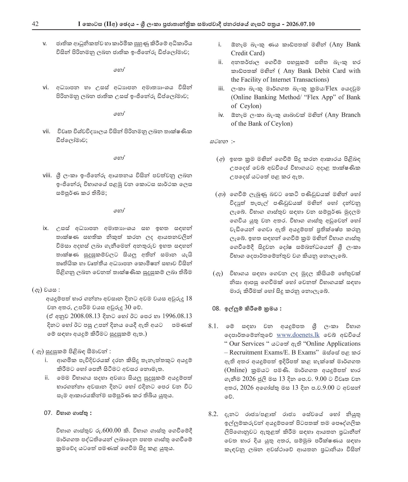 Telecommunication & Radar Technical Officer (Open) - Department of Meteorology