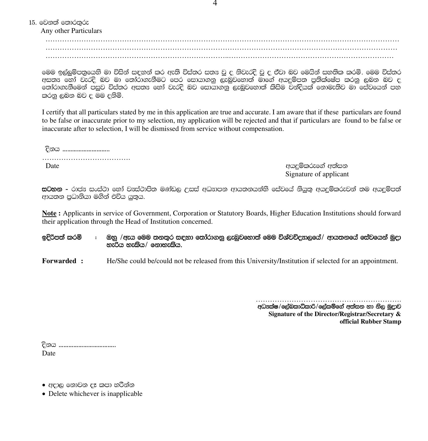 Management Assistant, Works Aide, Library Attendant - Postgraduate Institute of Medicine - University of Colombo