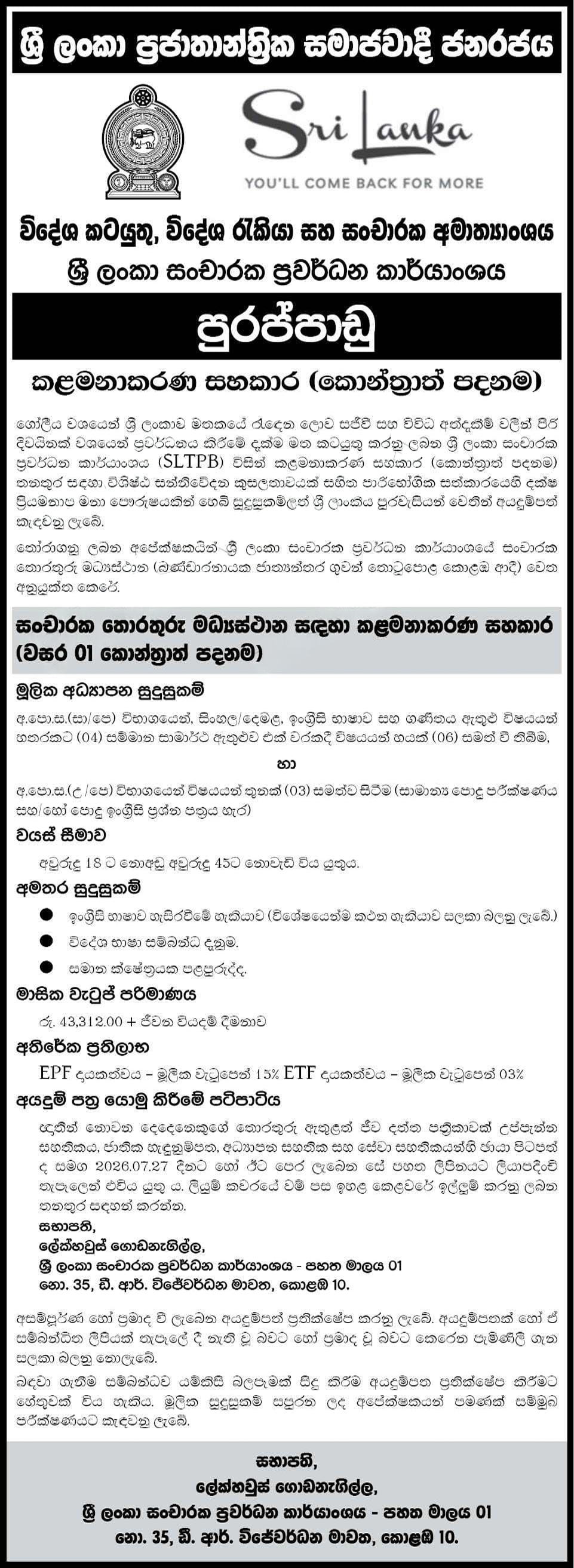 Management Assistant - Sri Lanka Tourism Promotion Bureau