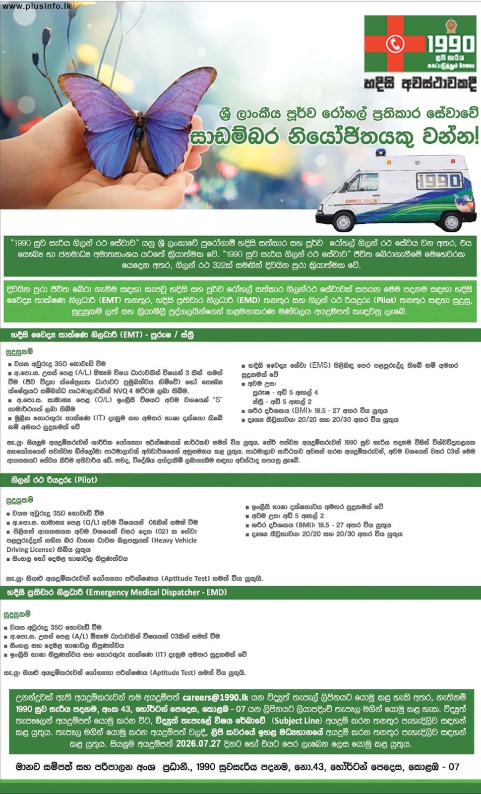 Emergency Medical Technician, Pilot, Emergency Medical Dispatcher - 1990 Suwa Seriya Foundation