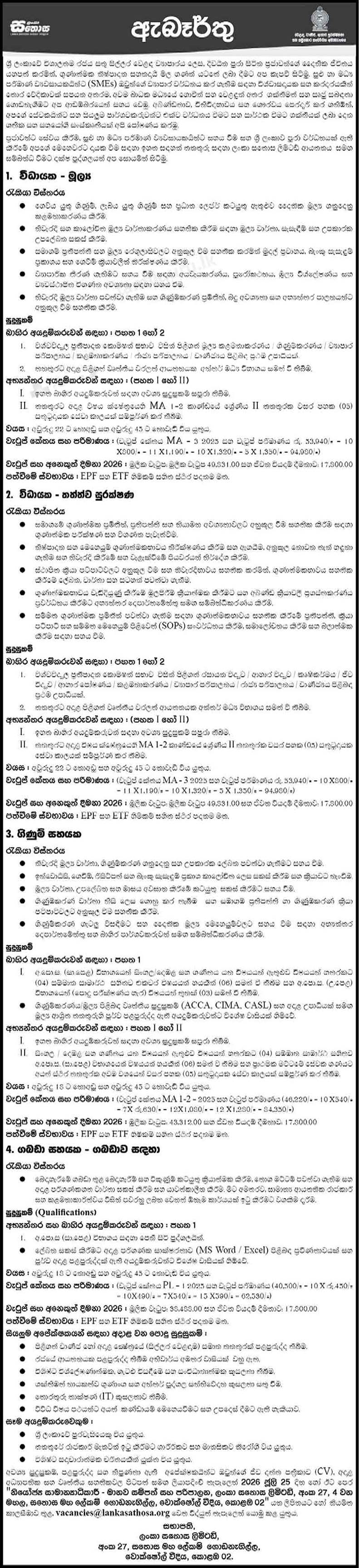 Executive (Finance, Quality Assurance), Accounts Assistant, Stores Assistant - Lanka Sathosa Limited 