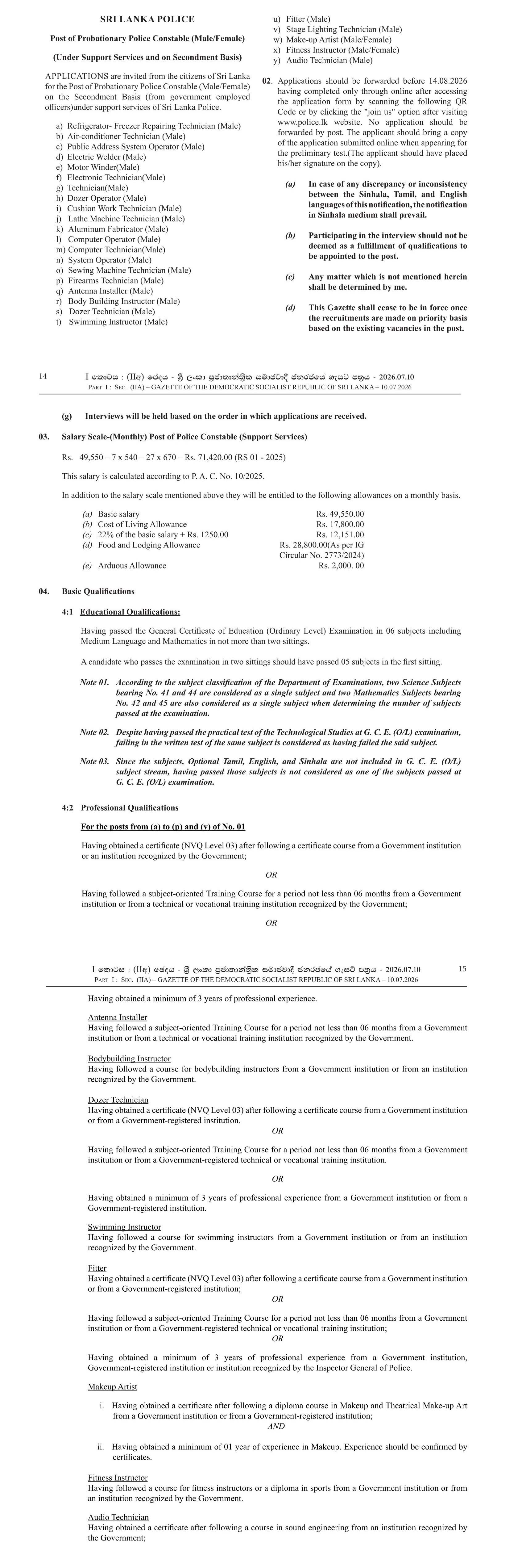 Probationary Police Constable (Male/Female) - Sri Lanka Police