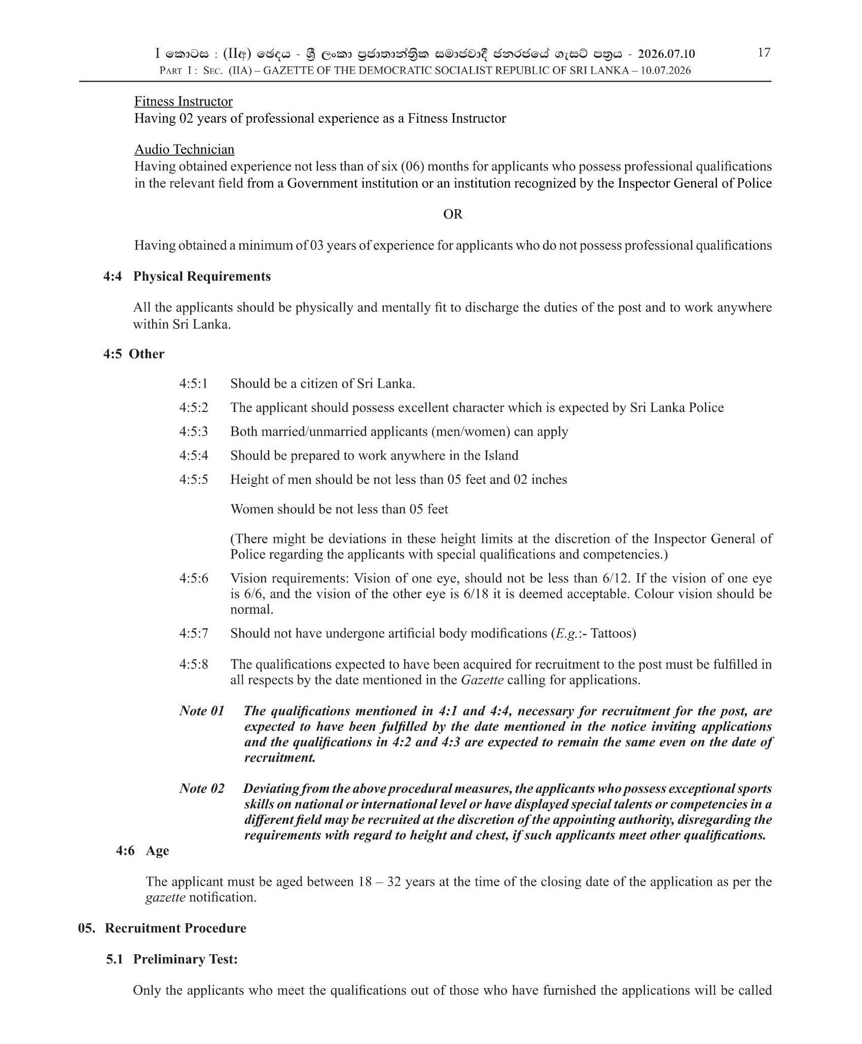 Probationary Police Constable (Male/Female) - Sri Lanka Police