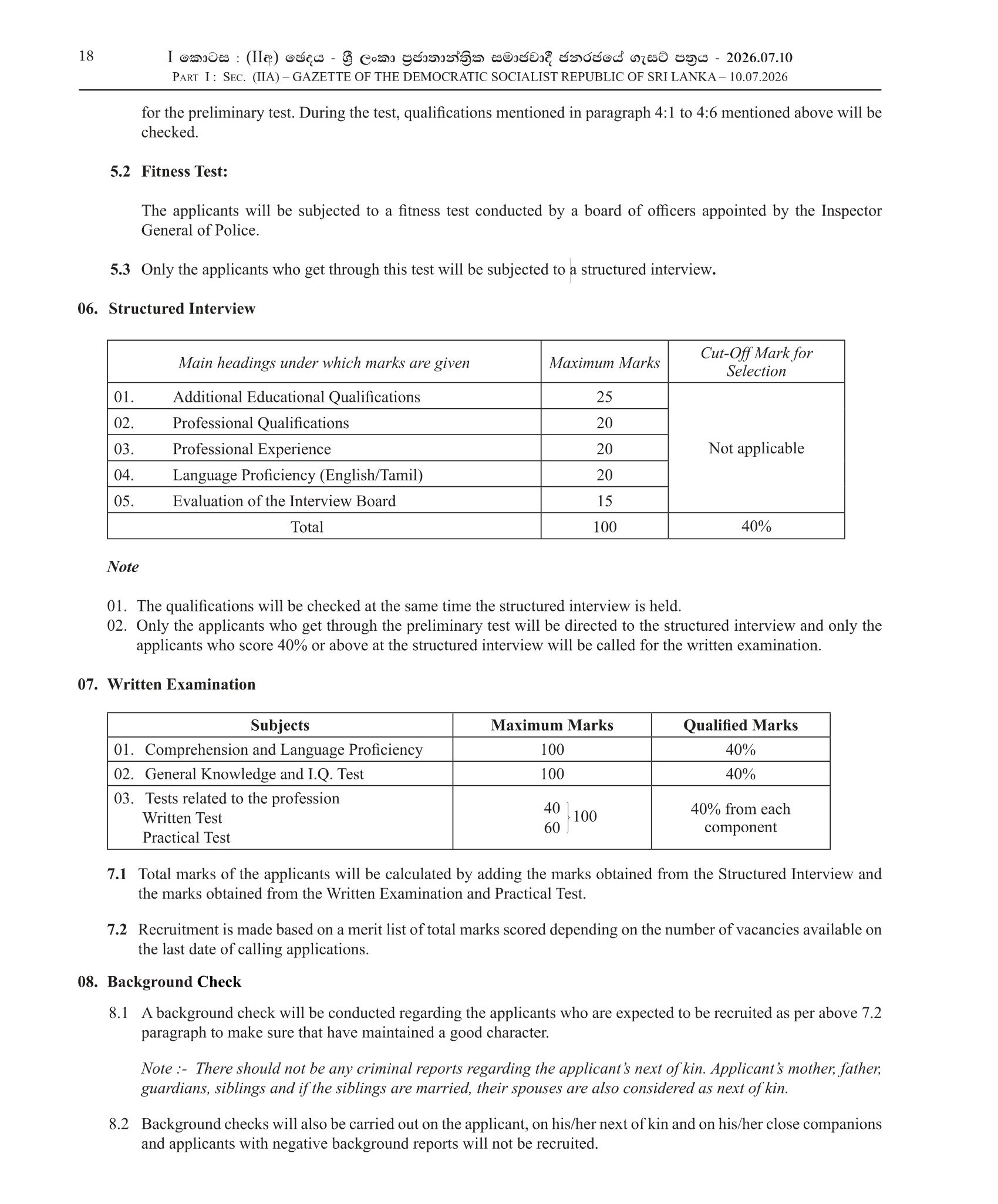 Probationary Police Constable (Male/Female) - Sri Lanka Police