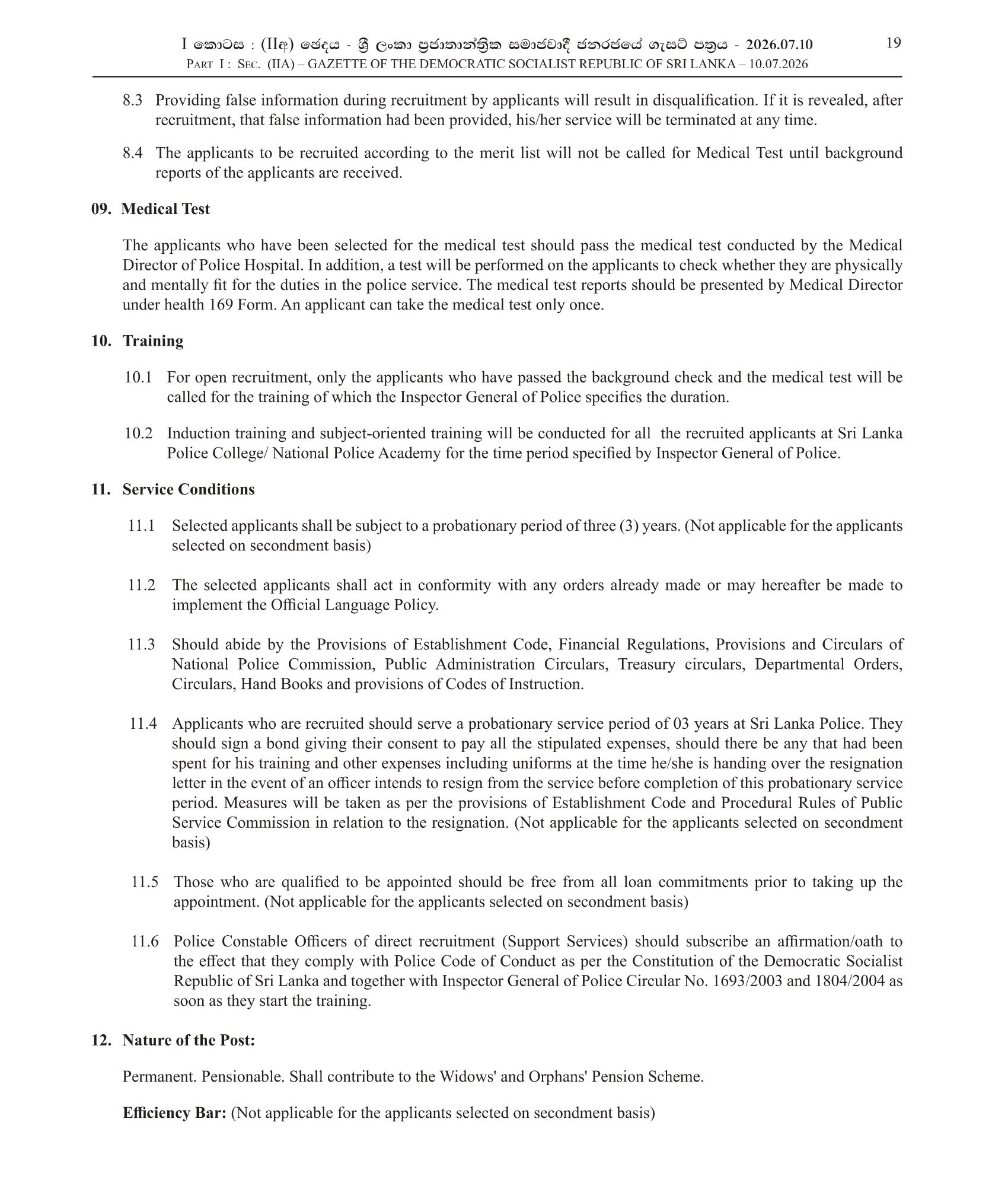 Probationary Police Constable (Male/Female) - Sri Lanka Police