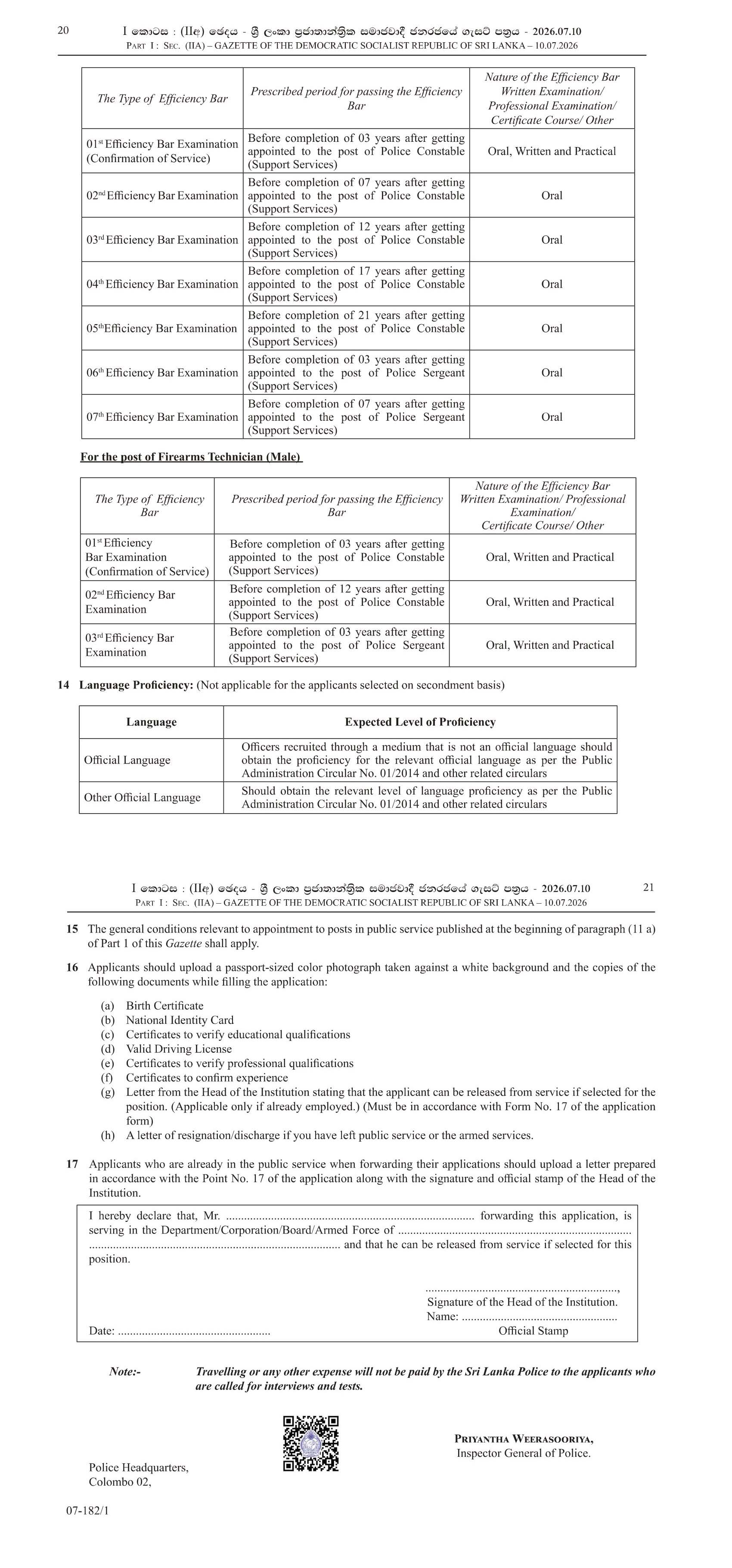 Probationary Police Constable (Male/Female) - Sri Lanka Police