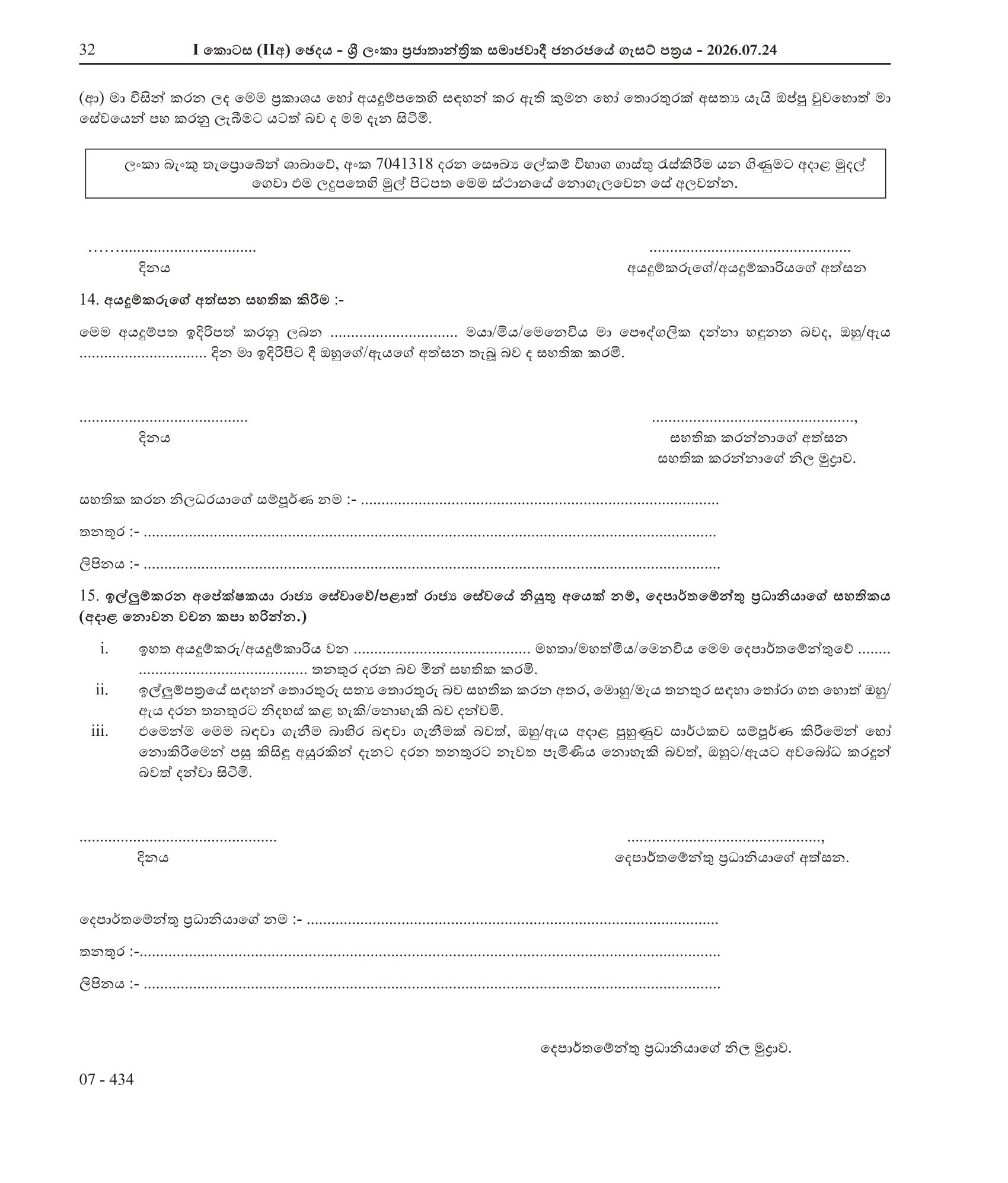 Physiotherapist - Ministry of Health & Mass Media