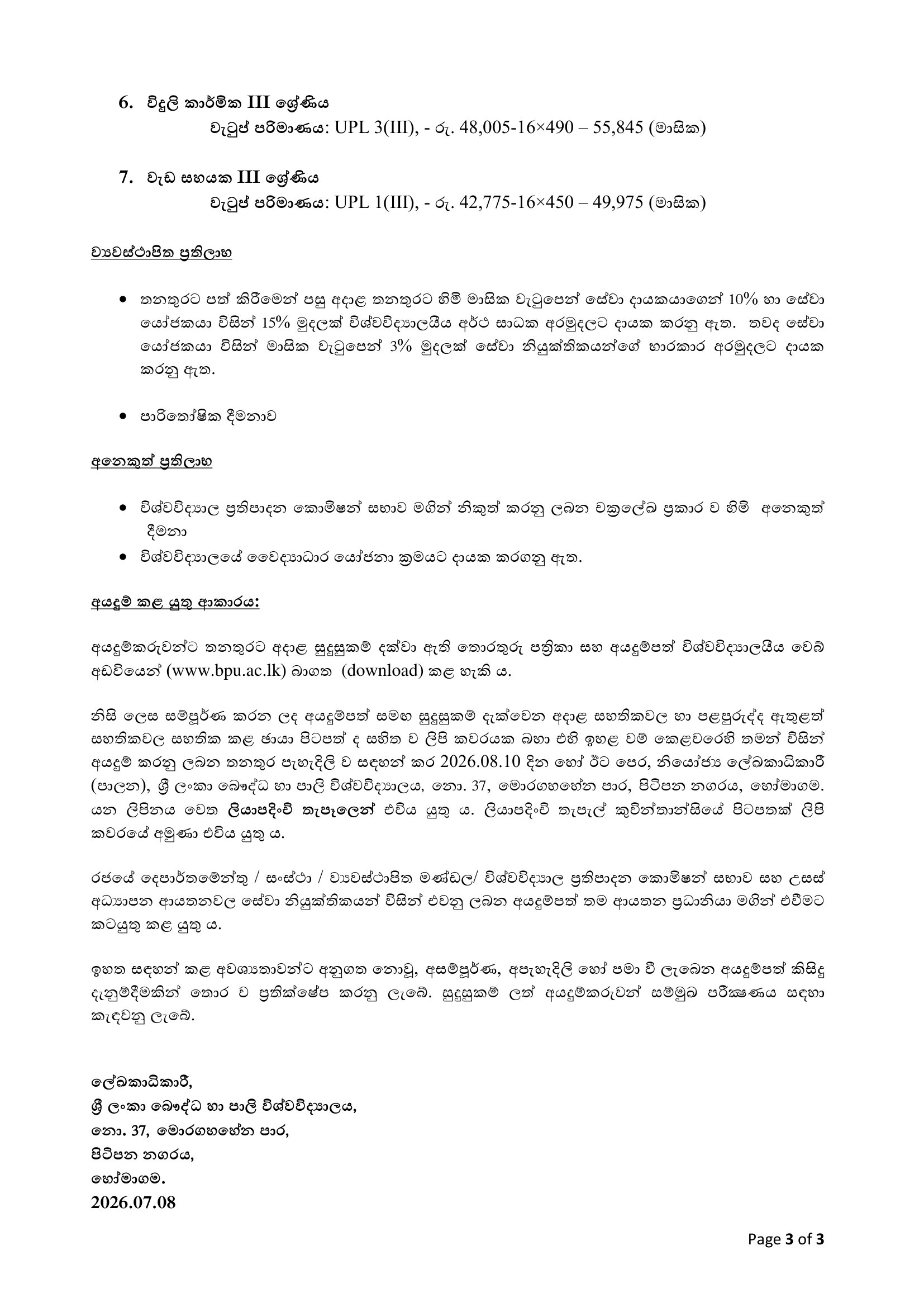 Management Assistant, Assistant Registrar, Sub Warden, Audit Assistant, Driver, Electrician, Works Aide, Chair Professor, Lecturer, Senior Lecturer - Buddhist & Pali University of Sri Lanka