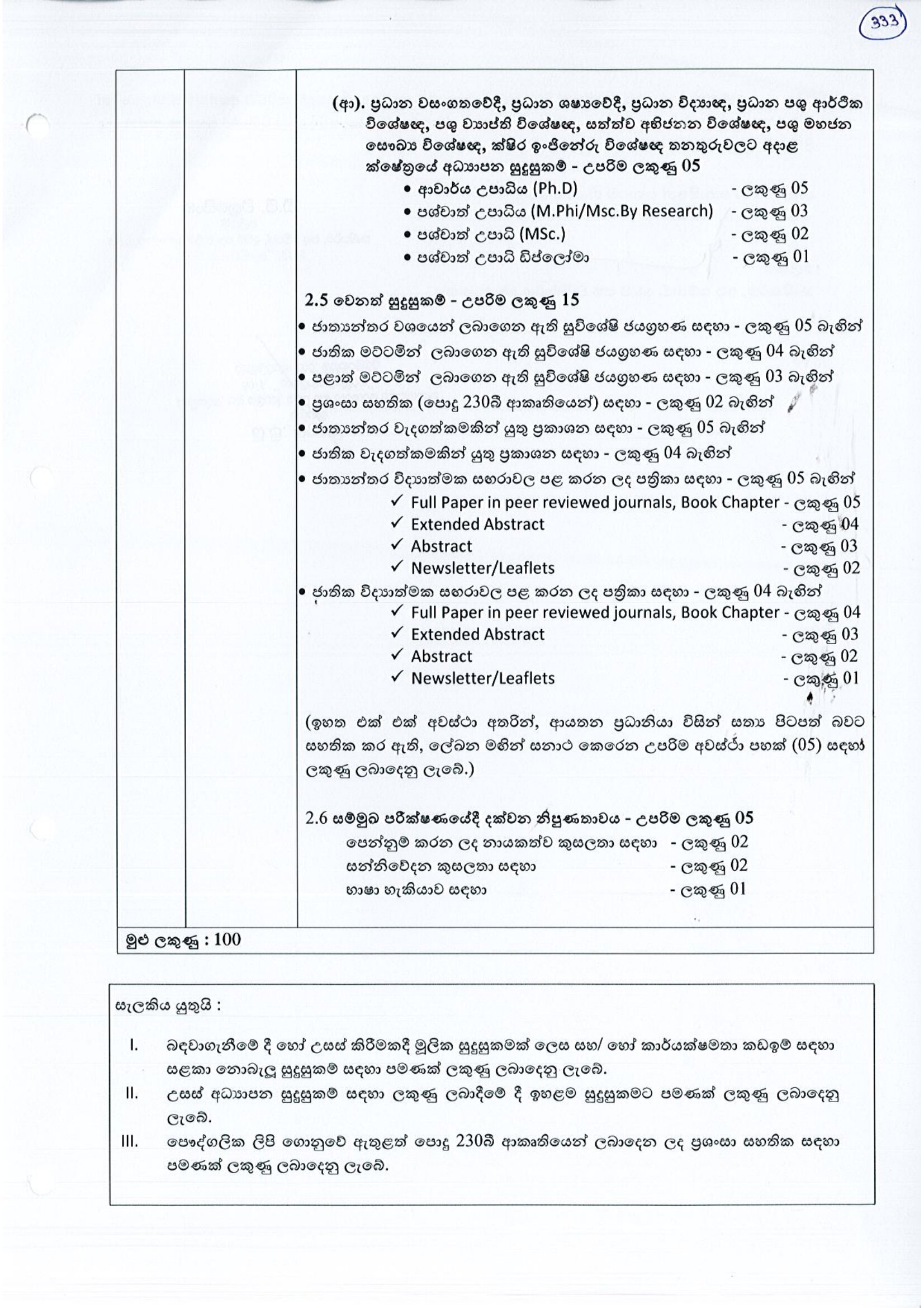 Director, Registrar, Chief Epidemiologist, Chief Agronomist, Principal Scientist, Chief Livestock Economist, Livestock Extension Specialist, Animal Breeding Specialist, Veterinary Public Health Specialist, Dairy Engineering Specialist - Ministry of Agriculture, Livestock, Land & Irrigation