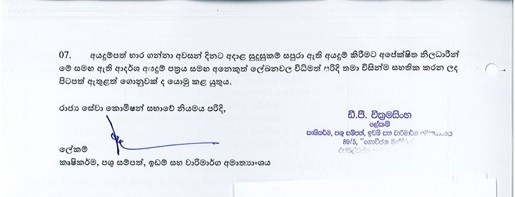 Director, Registrar, Chief Epidemiologist, Chief Agronomist, Principal Scientist, Chief Livestock Economist, Livestock Extension Specialist, Animal Breeding Specialist, Veterinary Public Health Specialist, Dairy Engineering Specialist - Ministry of Agriculture, Livestock, Land & Irrigation