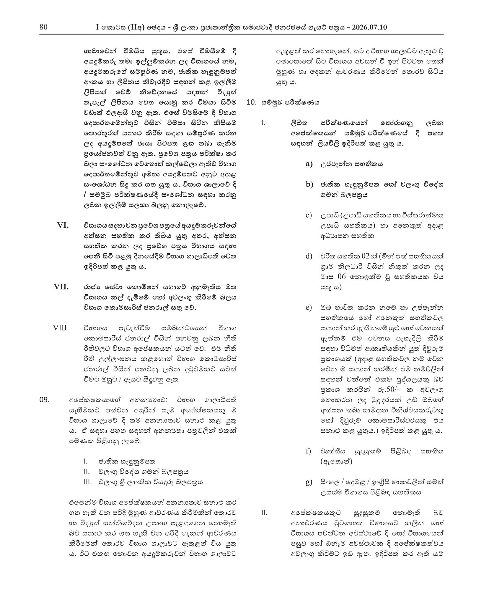 Statistician (Open) - Department of Census & Statistics