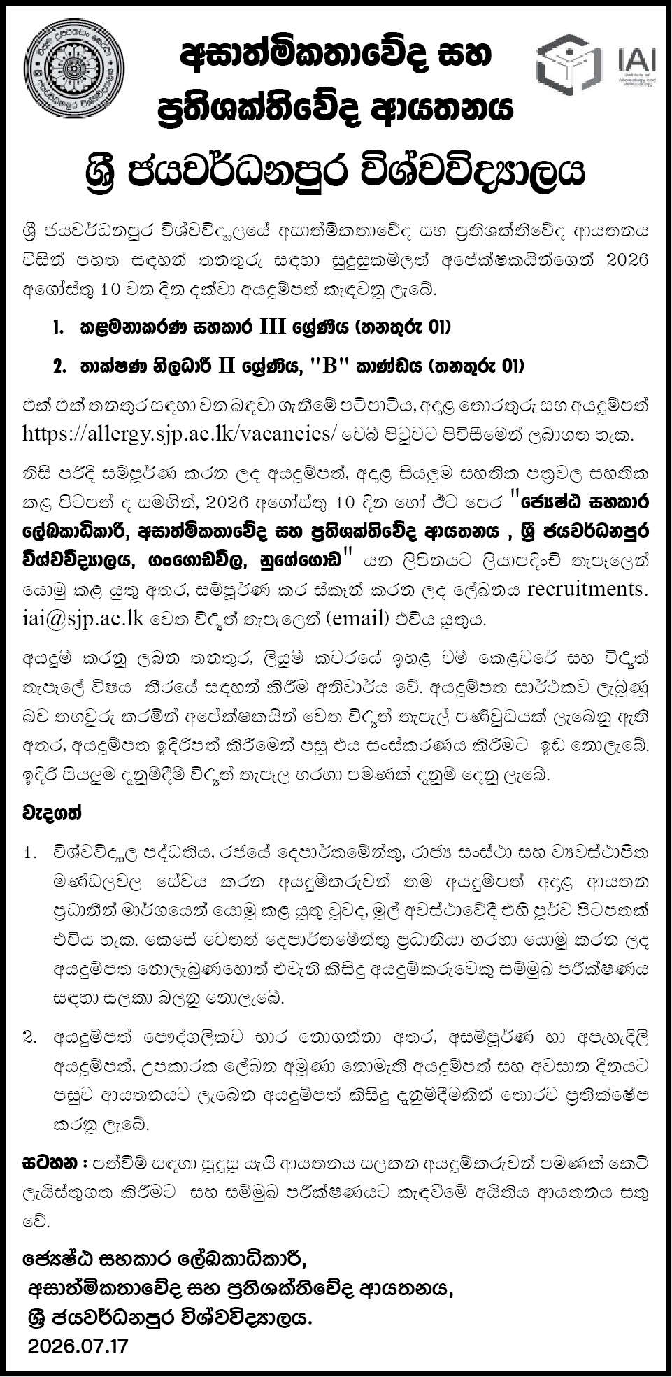 Management Assistant, Technical Officer - University of Sri Jayewardenepura