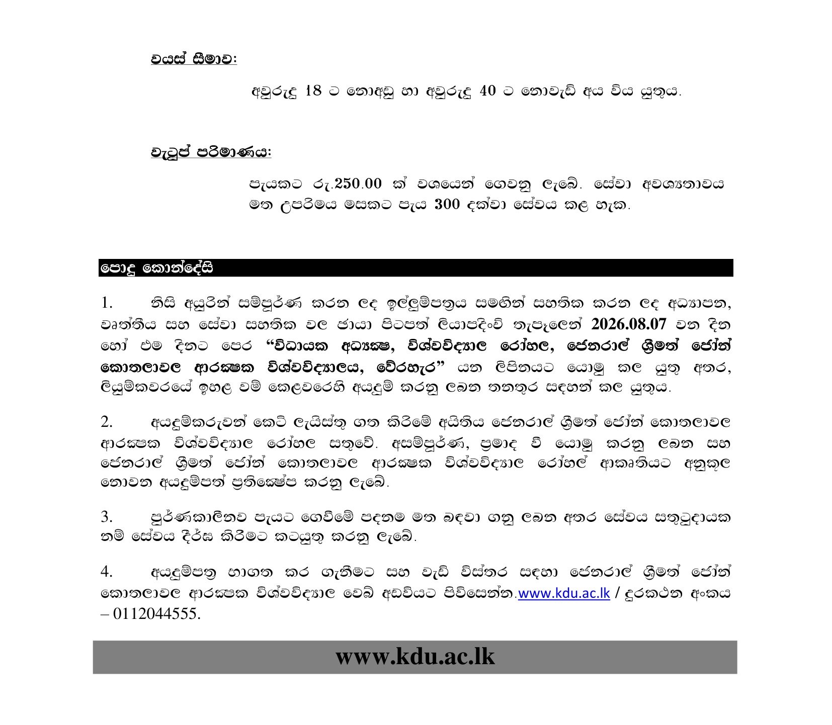 Nursing Assistant - University Hospital - General Sir John Kotelawala Defence University