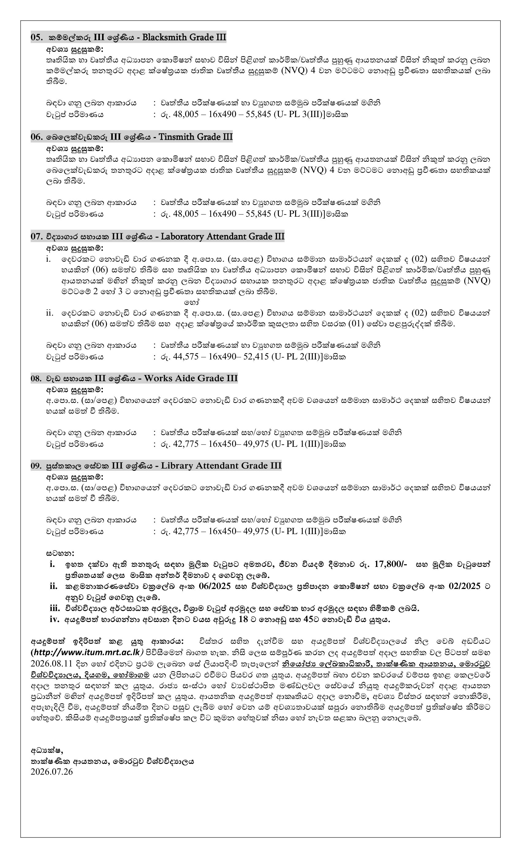 Craft Demonstrator, Technical Officer, Gymnasium Attendant, Driver, Blacksmith, Tinsmith, Laboratory Attendant, Works Aide, Library Attendant - Institute of Technology - University of Moratuwa