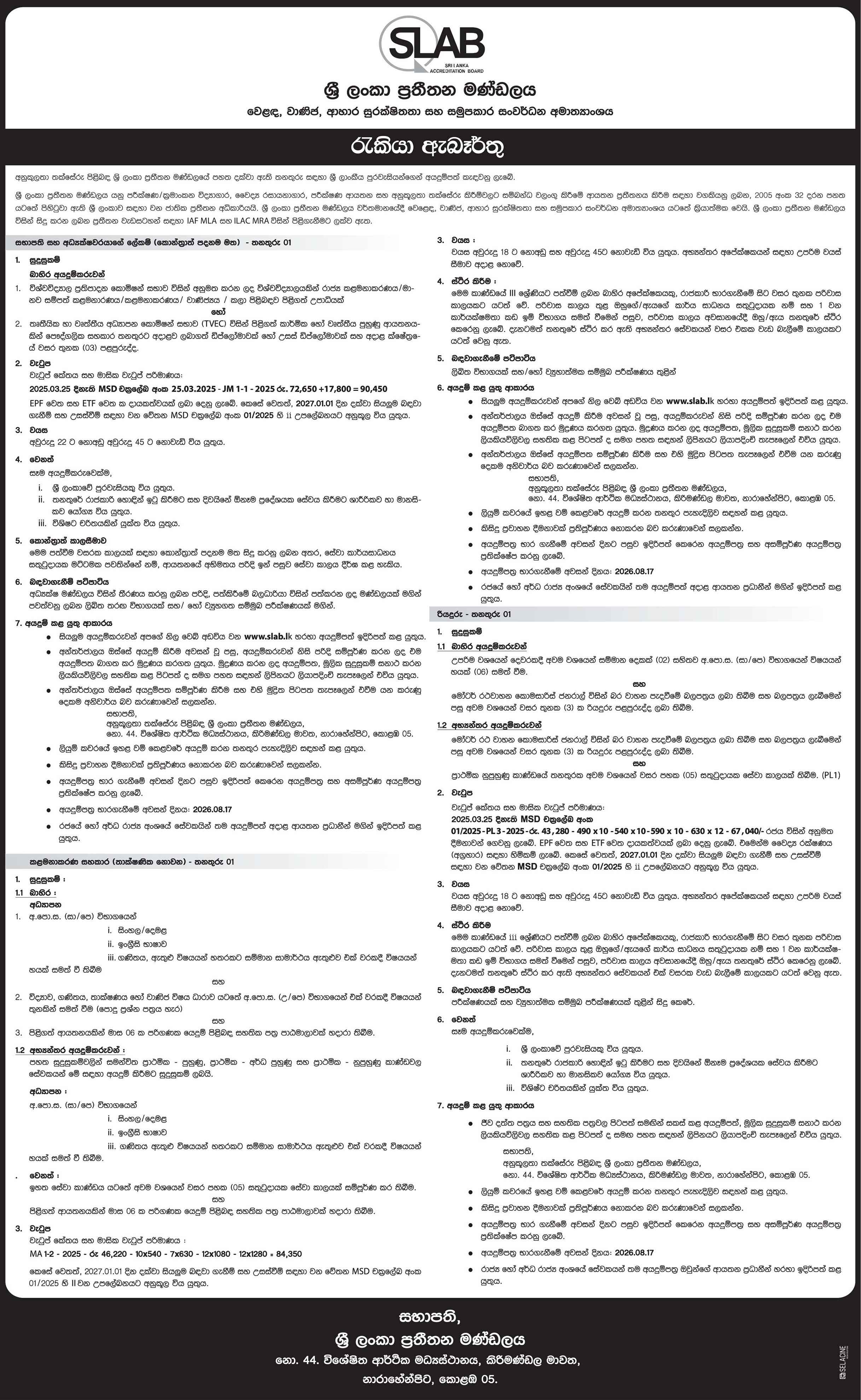 Management Assistant, Secretary to the Chairman & Director, Driver - Sri Lanka Accreditation Board