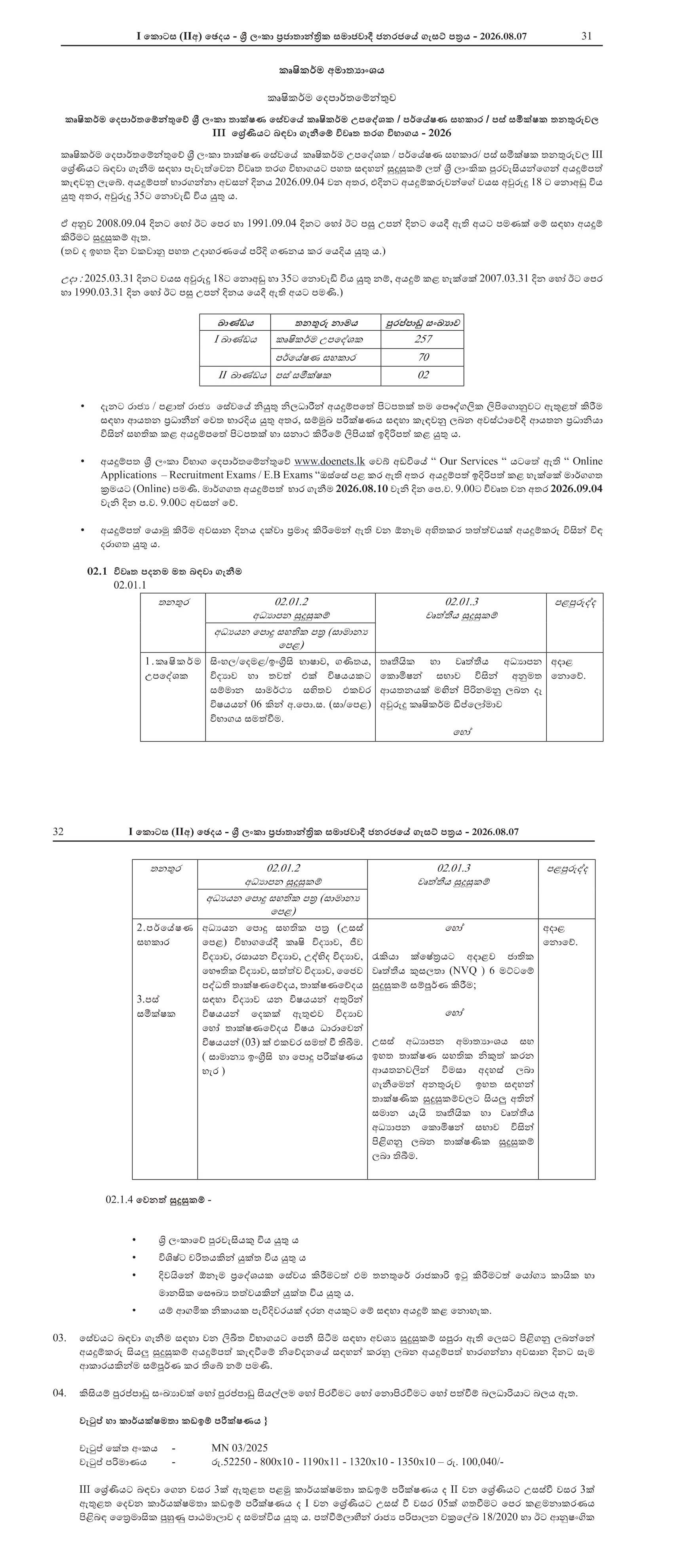 Agricultural Instructor, Research Assistant, Soil Surveyor - Department of Agriculture