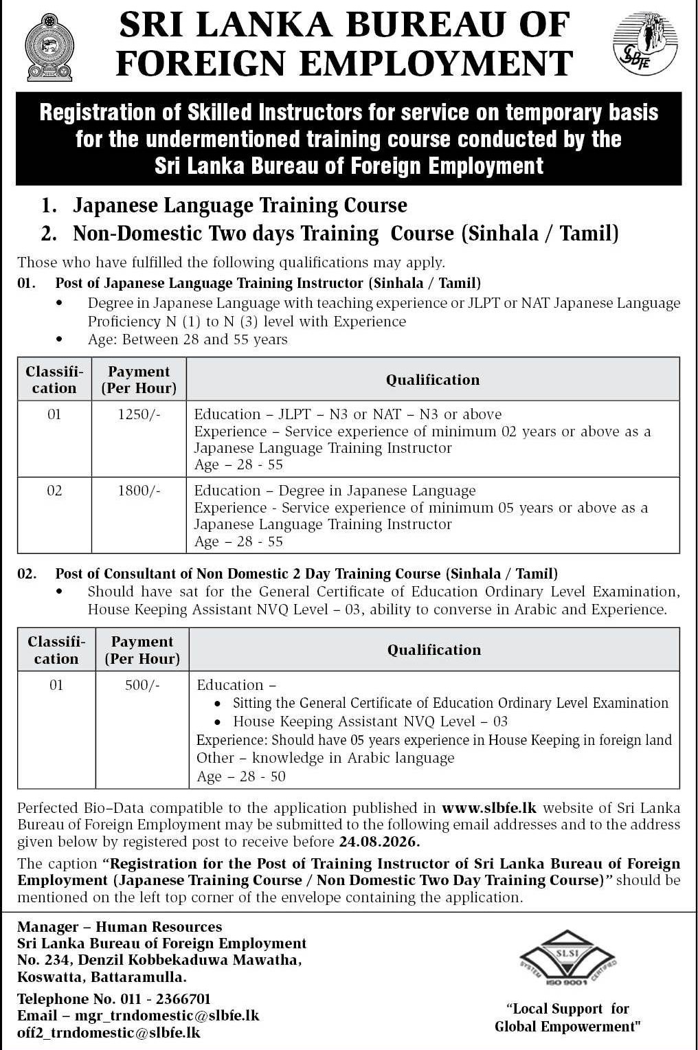 Japanese Language Training Instructor (Sinhala/Tamil) - Sri Lanka Bureau of Foreign Employment