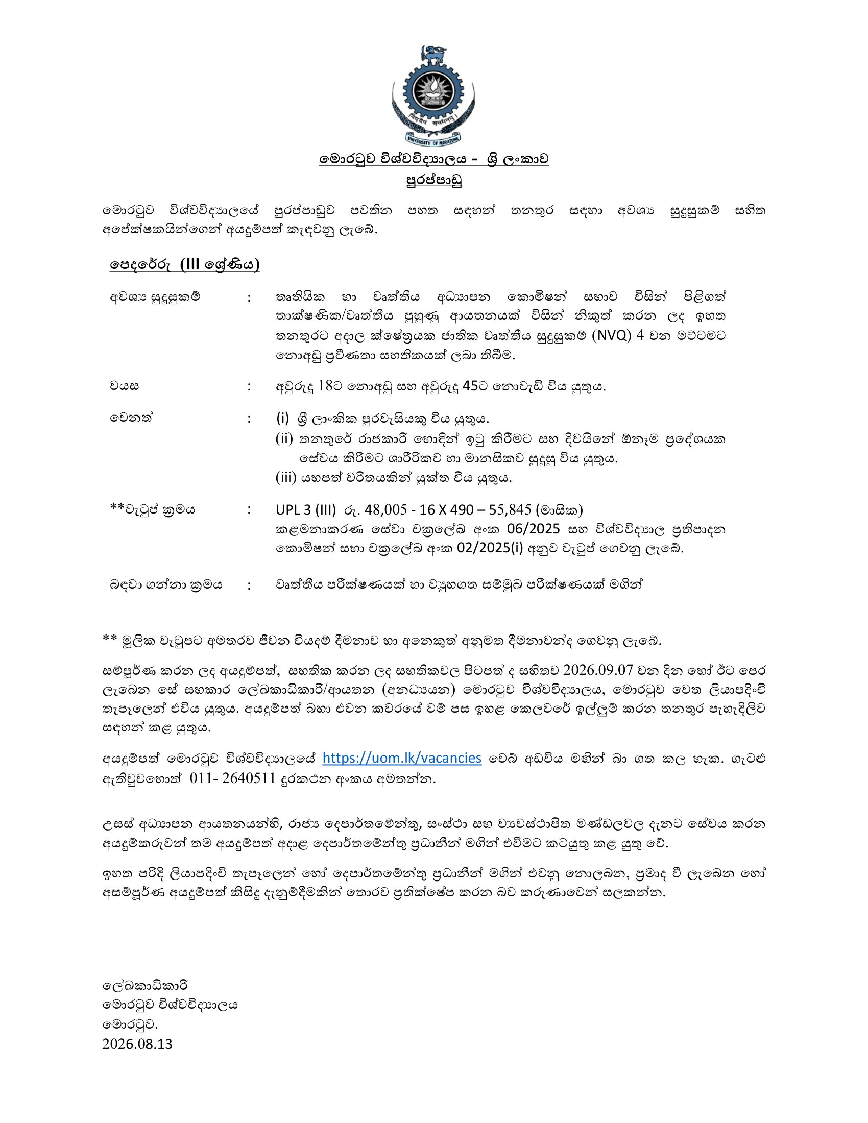 Mason - University of Moratuwa
