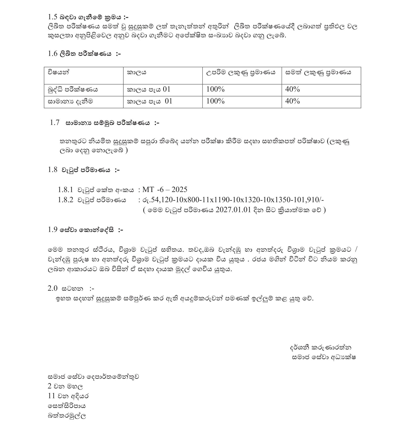 Speech Therapist - Department of Social Services