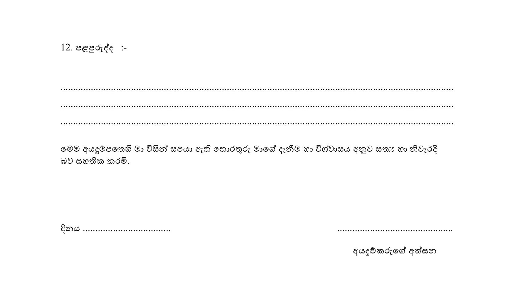 Speech Therapist - Department of Social Services