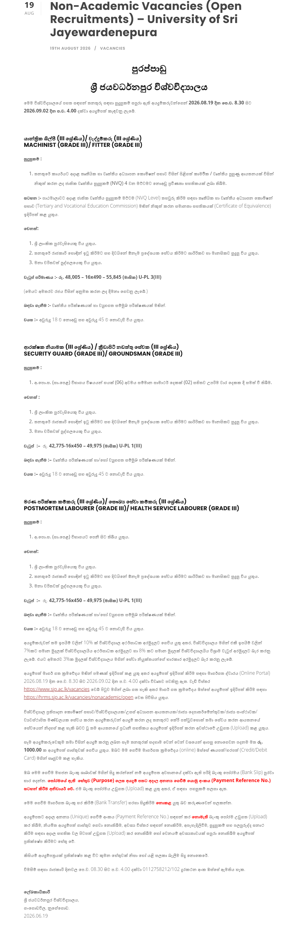 Machinist, Fitter, Security Guard, Grounds man, Postmortem Labourer, Health Service Labourer - University of Sri Jayewardenepura