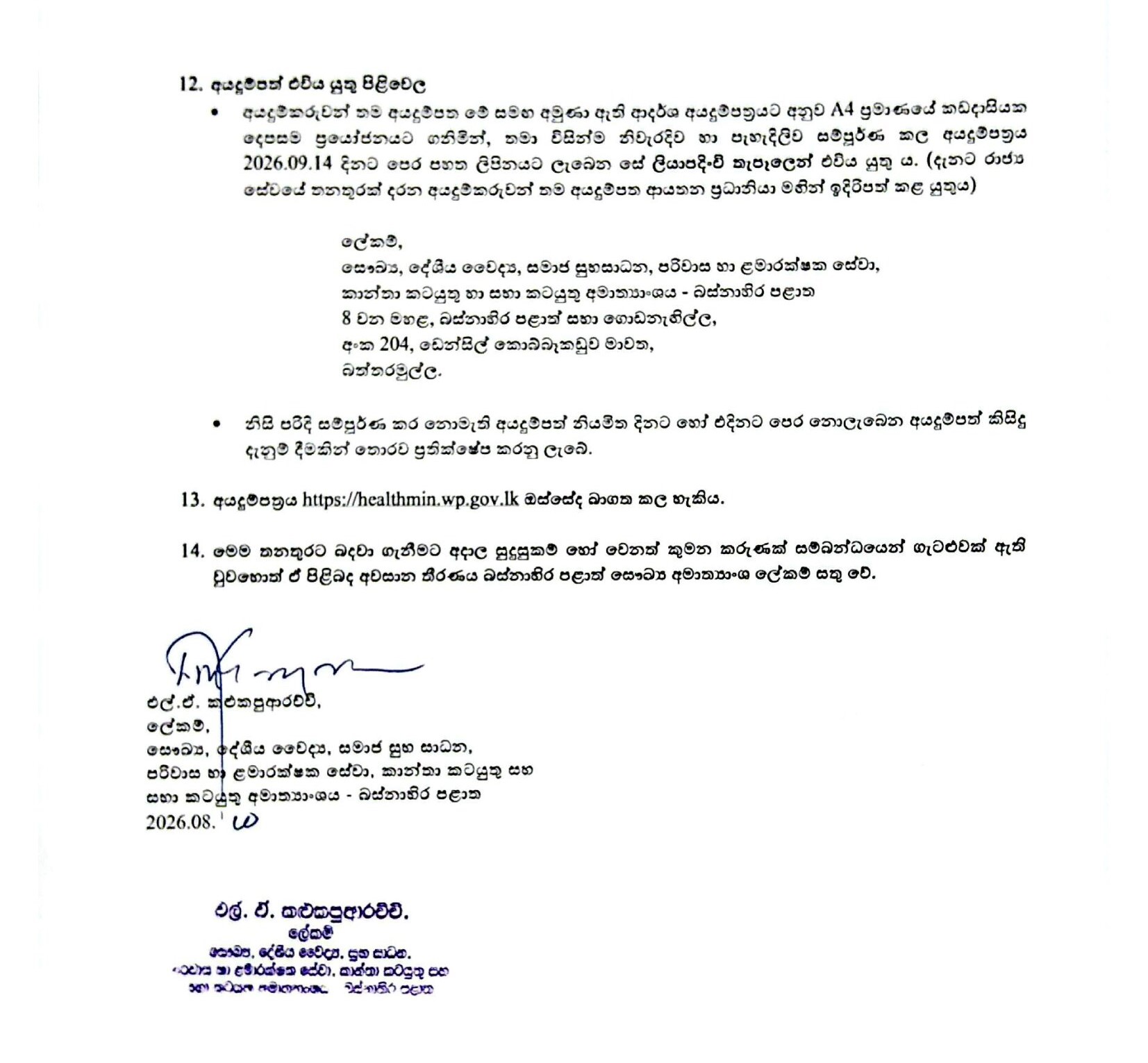 Driver (Open) - Western Provincial Department of Probation & Childcare Services