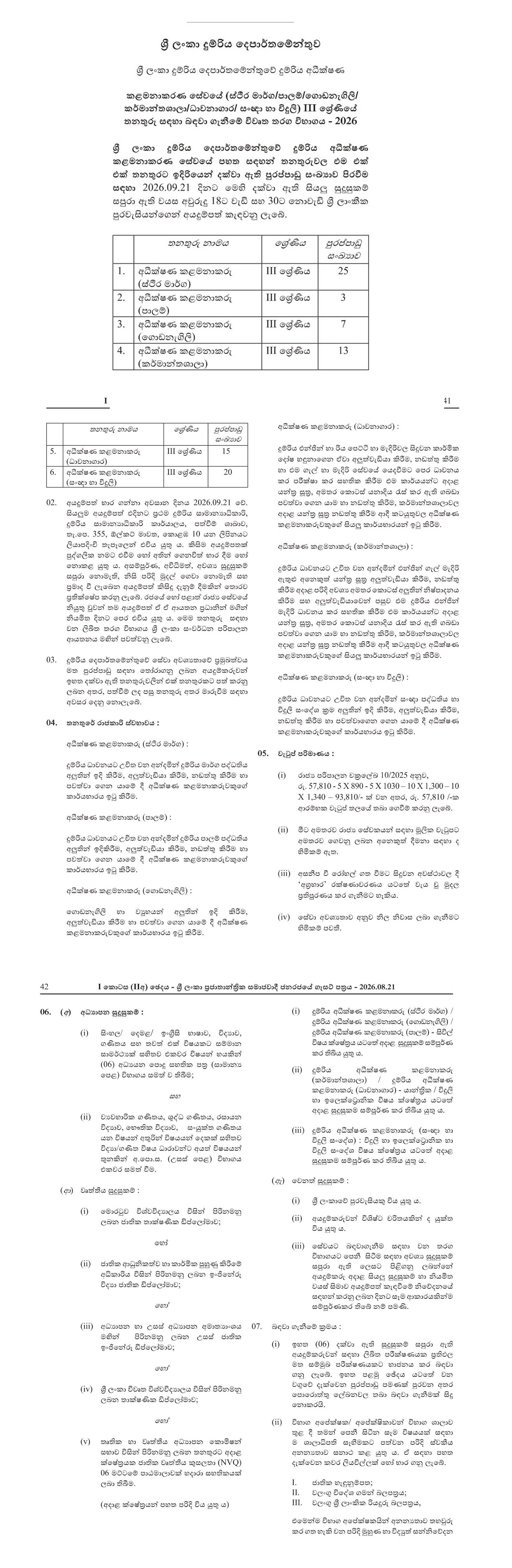 Supervisory Manager (Open) - Sri Lanka Railway Department