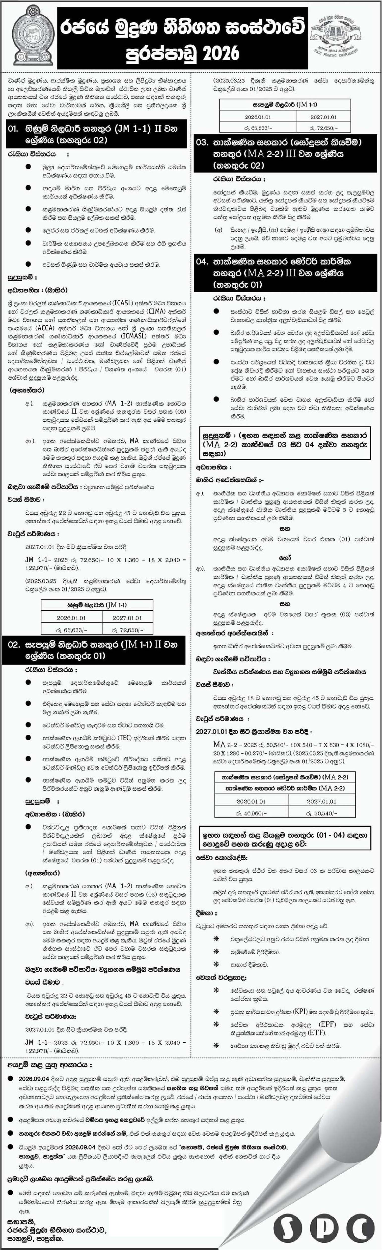 Account Officer, Supplies Officer, Technical Assistant (Proof Reading, Motor Mechanic) - State Printing Corporation
