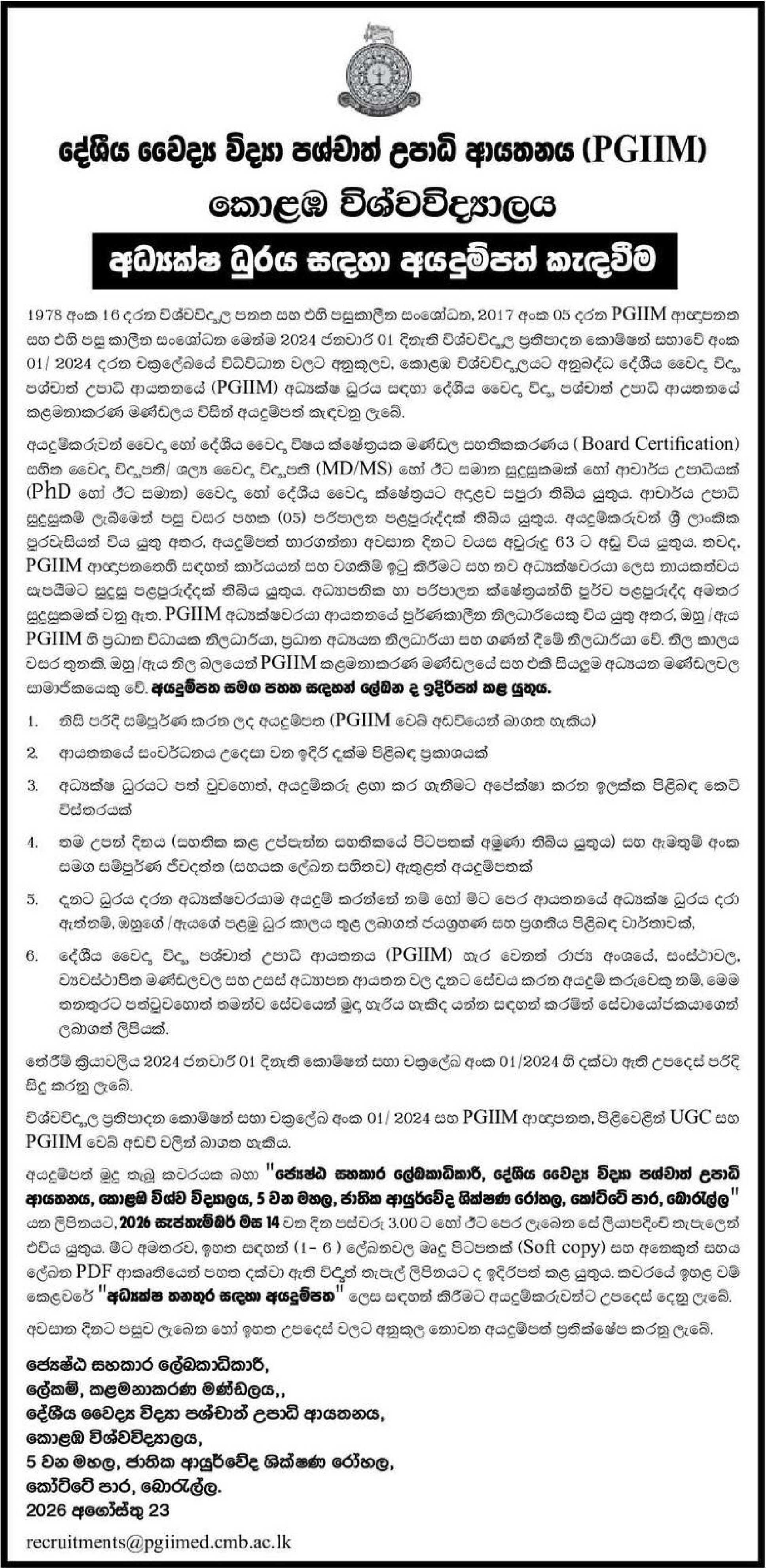 Director - Postgraduate Institute of Indigenous Medicine - University of Colombo
