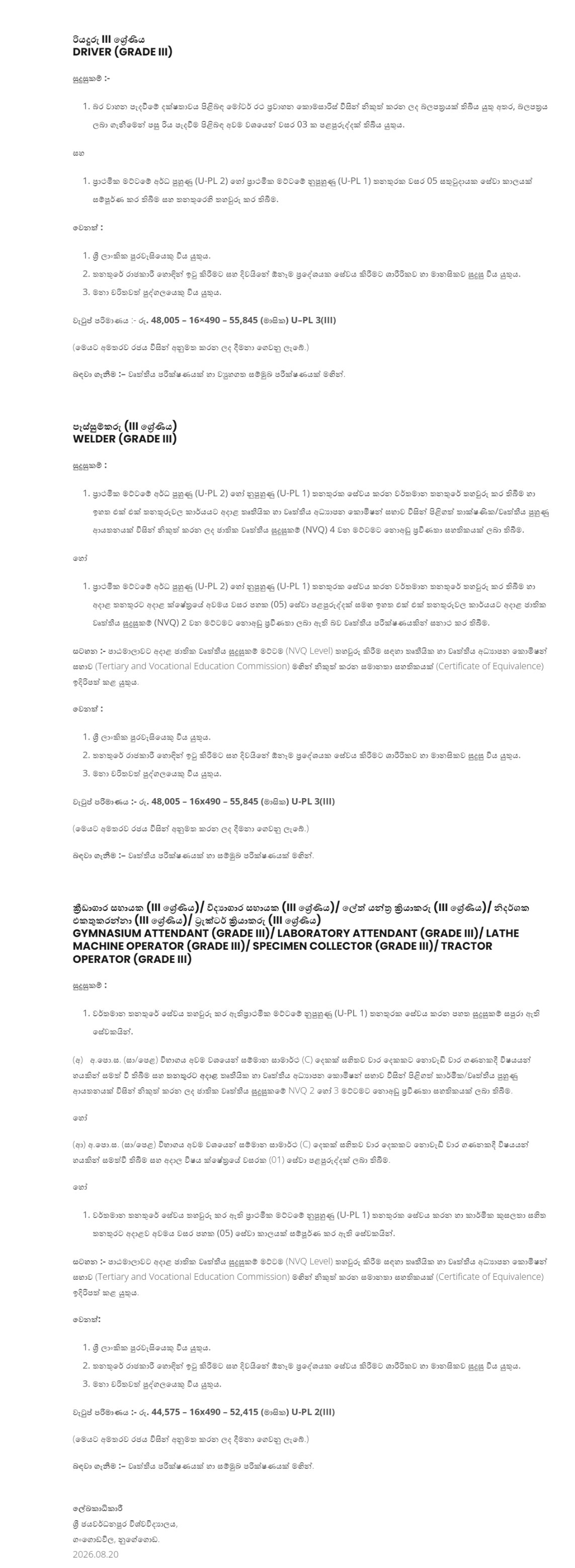 Management Assistant, Deputy Chief Security Officer, Works Superintendent, Draughtsman, Nursing Officer, Public Health Inspector, Technical Officer, Supervisor, Craft Demonstrator, Swimming Pool Supervisor, Driver & more Vacancies - University of Sri Jayewardenepura