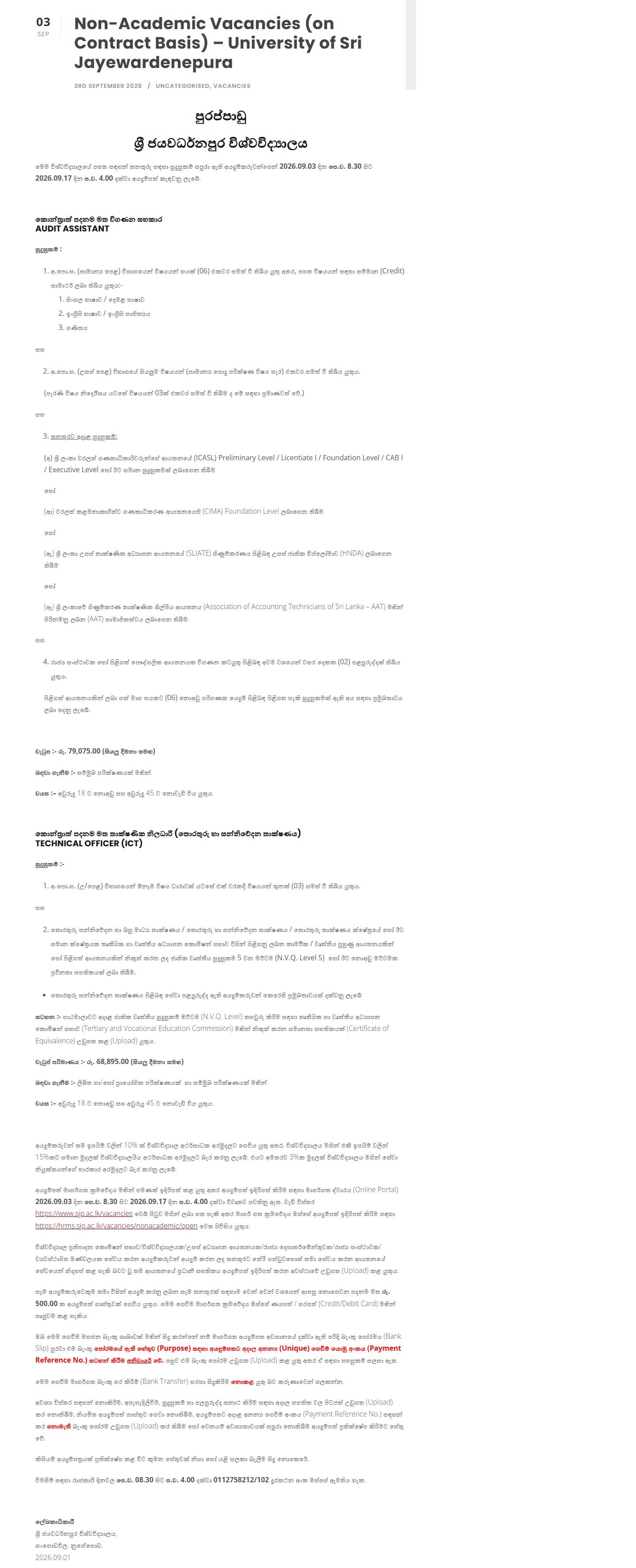 Audit Assistant, Technical Officer (ICT) - University of Sri Jayewardenepura