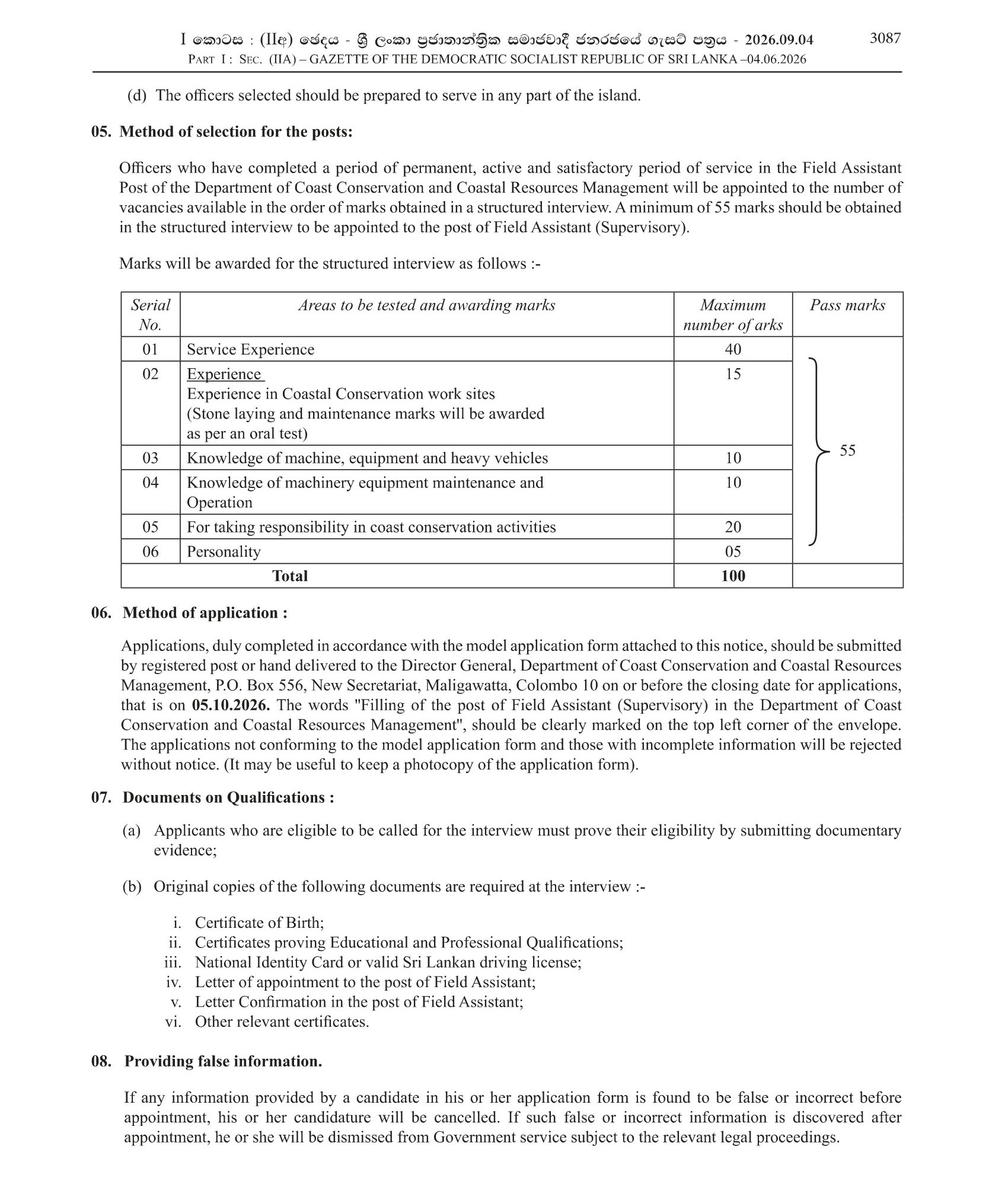 Field Assistant (Supervisory) - Department of Coast Conservation & Coastal Resources Management 