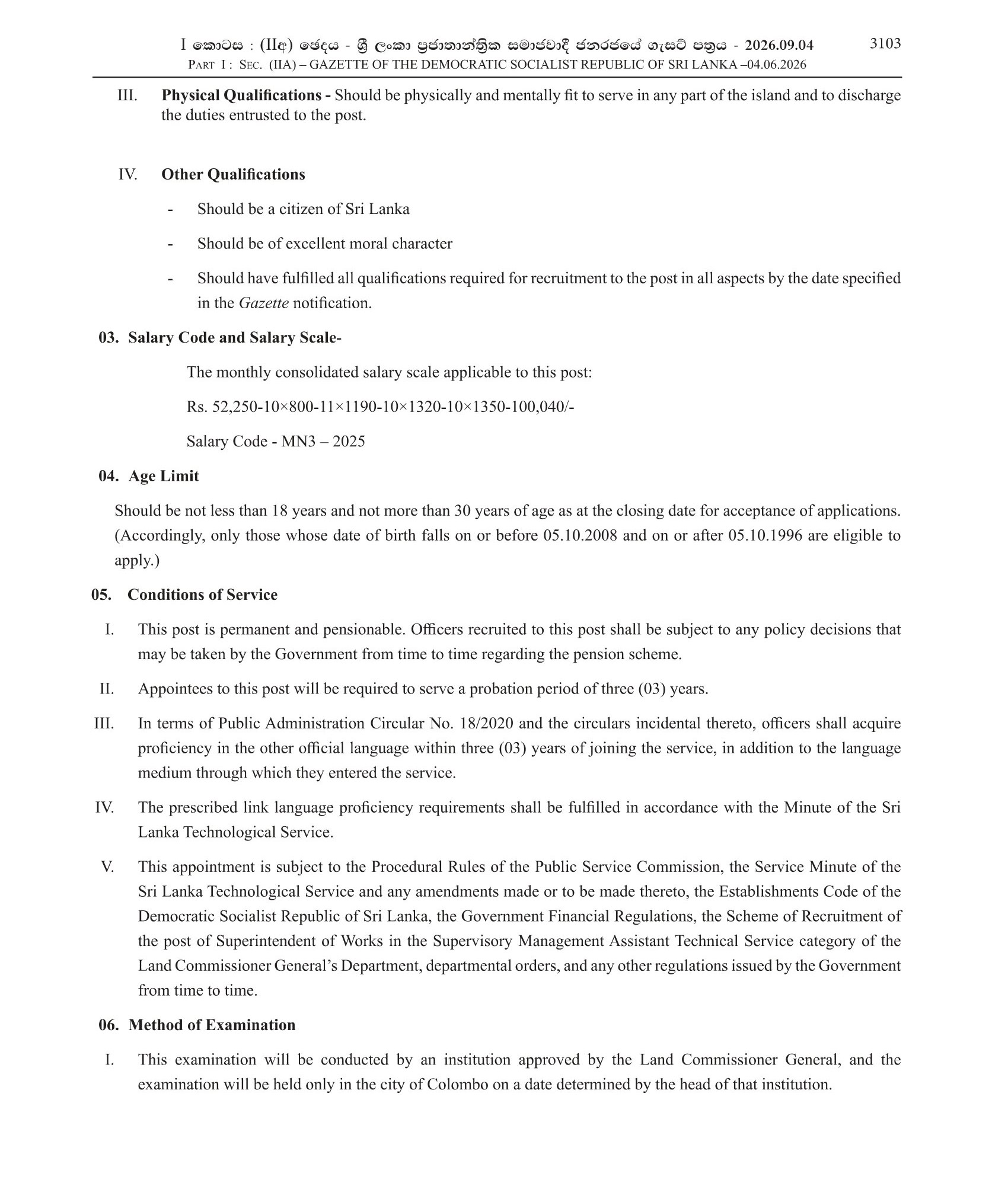 Superintendent of Works (Open) - Land Commissioner General’s Department 