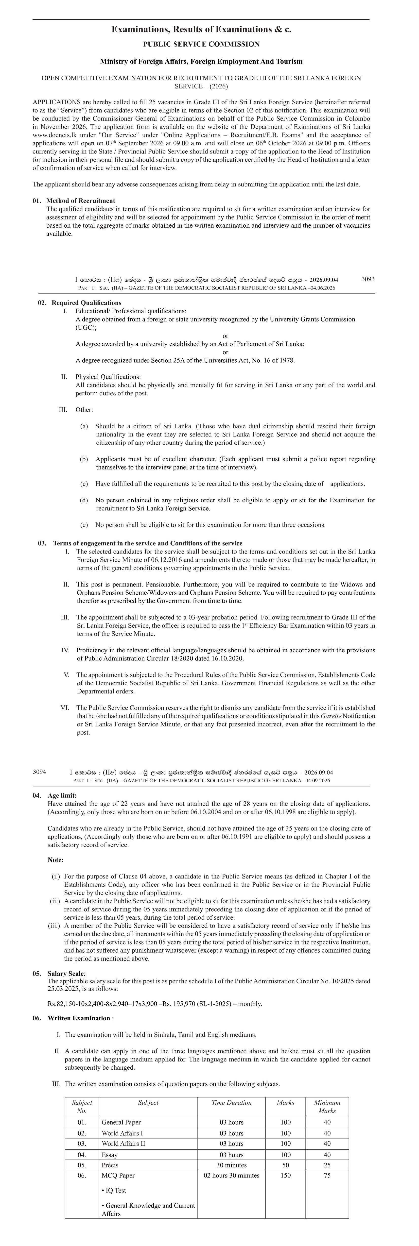Open Competitive Examination for Recruitment to Grade 3 of the Sri Lanka Foreign Service - (2026)