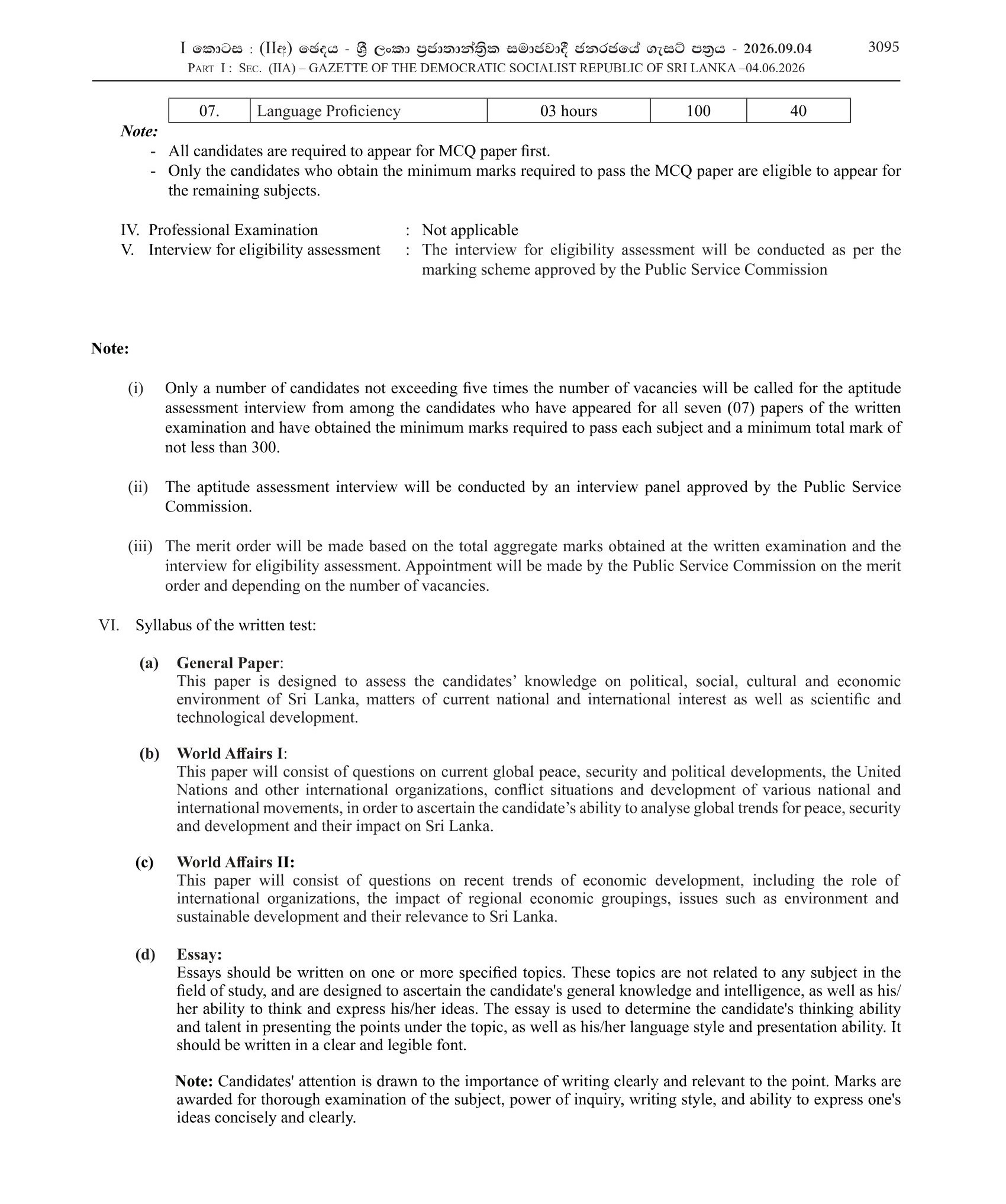 Open Competitive Examination for Recruitment to Grade 3 of the Sri Lanka Foreign Service - (2026)